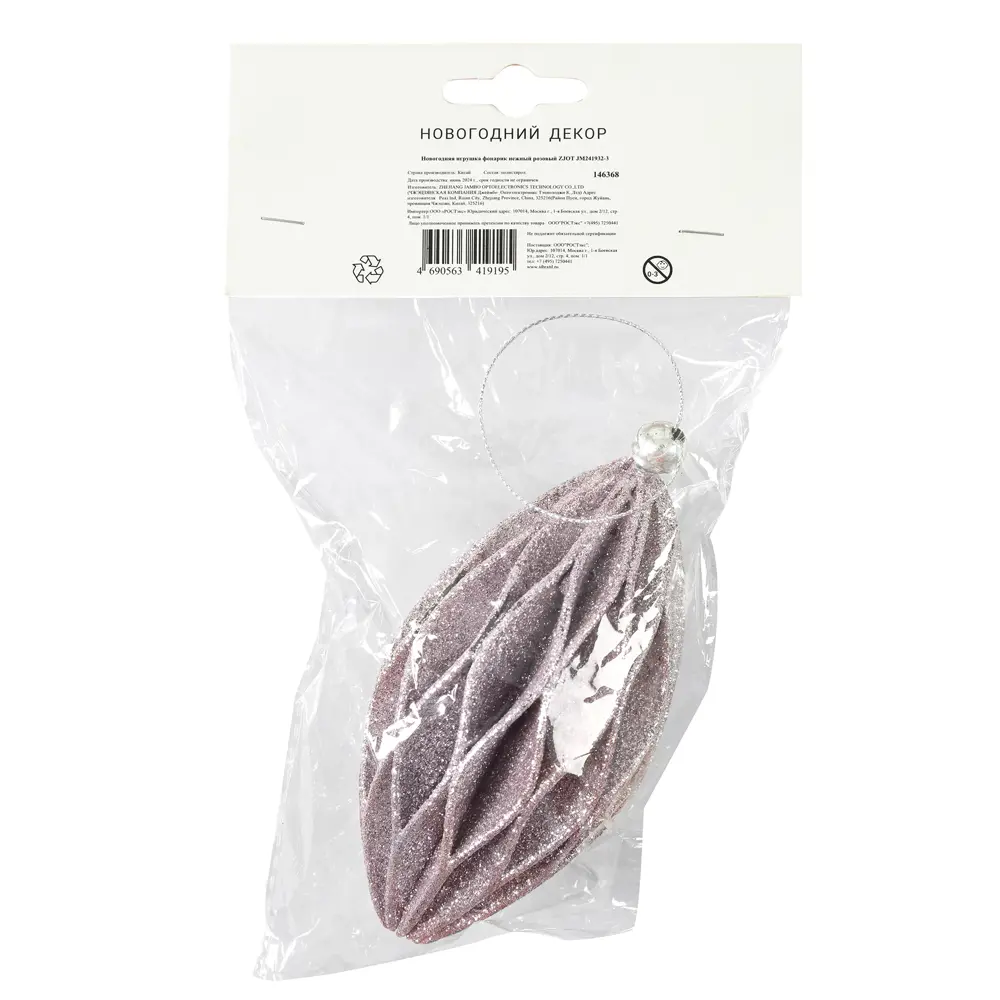 89377729 Новогоднее украшение Фонарик JM241932-3 нежно-розовый STLM-1511256 Santreyd  - Вид №4