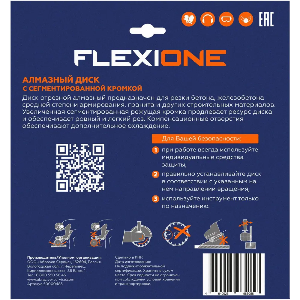 Диск алмазный по бетону Flexione сегментный 230x22.2x2.5 мм 89399922 STLM-2138688  - Вид №6