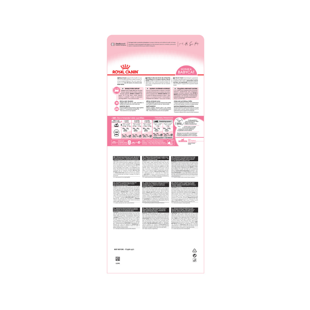 Т00008705 Корм для котят и кормящих кошек Babycat 34 от 1 до 4 месяцев, птица сух. 400г ROYAL CANIN  - Вид №2