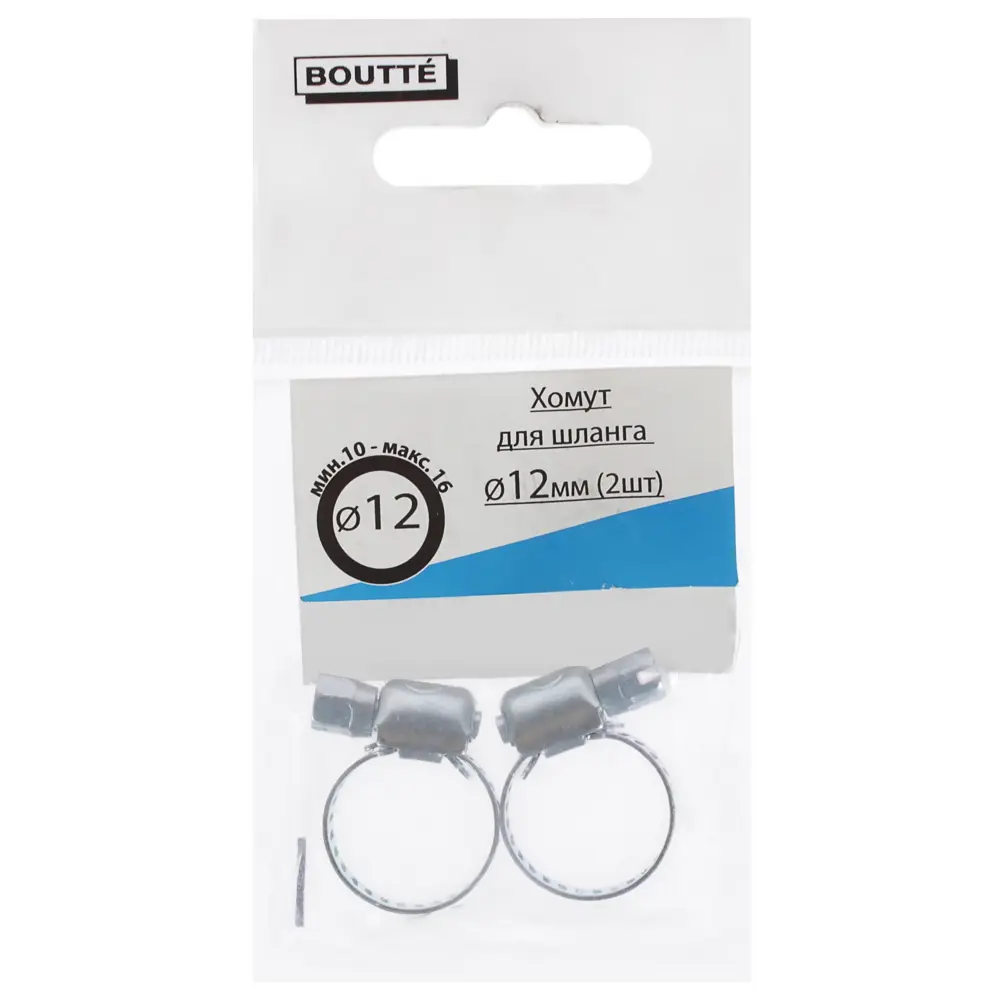 BOUTTE Хомут червячный нержавеющий 8-12 мм для шлангов 10732176 STLM-0000662