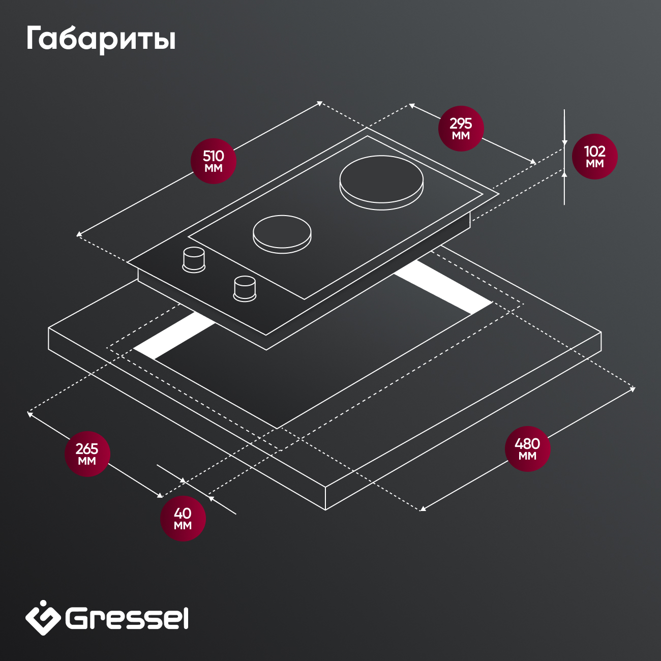 9256884 Газовая варочная поверхность Gressel RU30V20B77001 STDN-0030683 - Вид №8