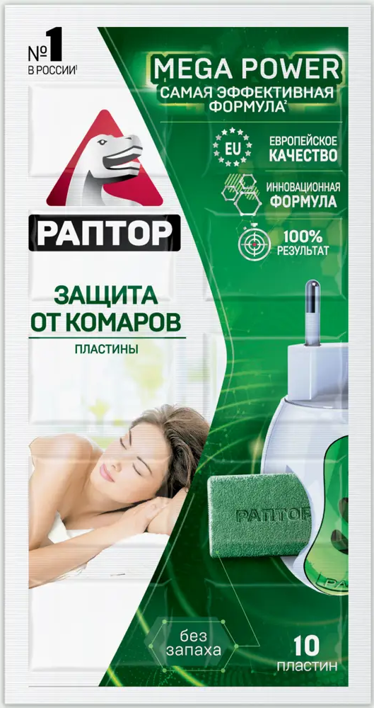 Santreyd Пластины от комаров - эффективная защита без запаха 15170070