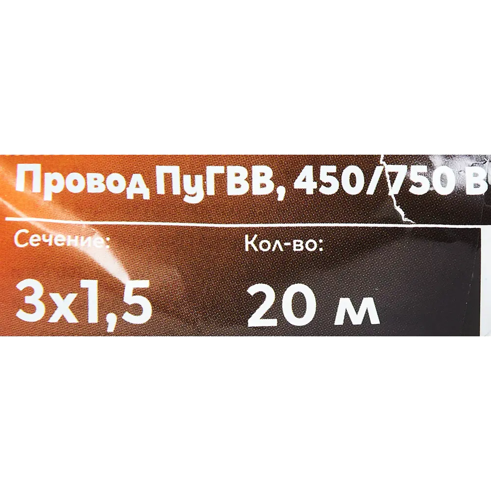 Провод Ореол ПуГВв 3×1,5 мм² белый 20 м для электроинструментов 87304837 STLM-1379330 - Вид №3