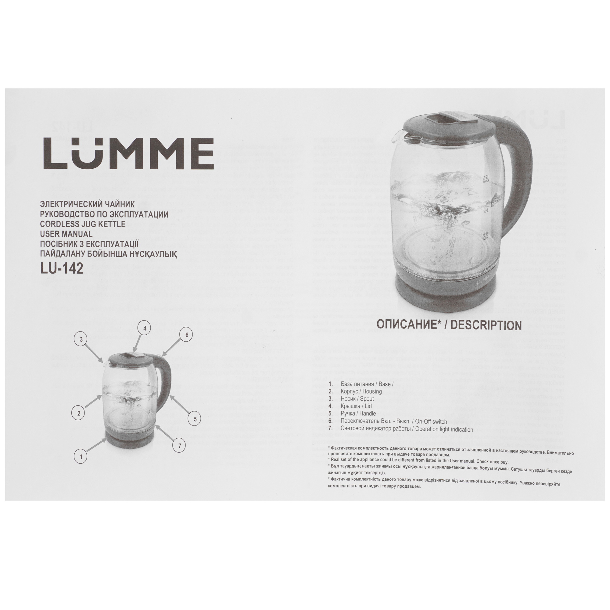 8145241 Электрочайник LUMME LU-142 бордовый STDN-0088056 - Вид №6