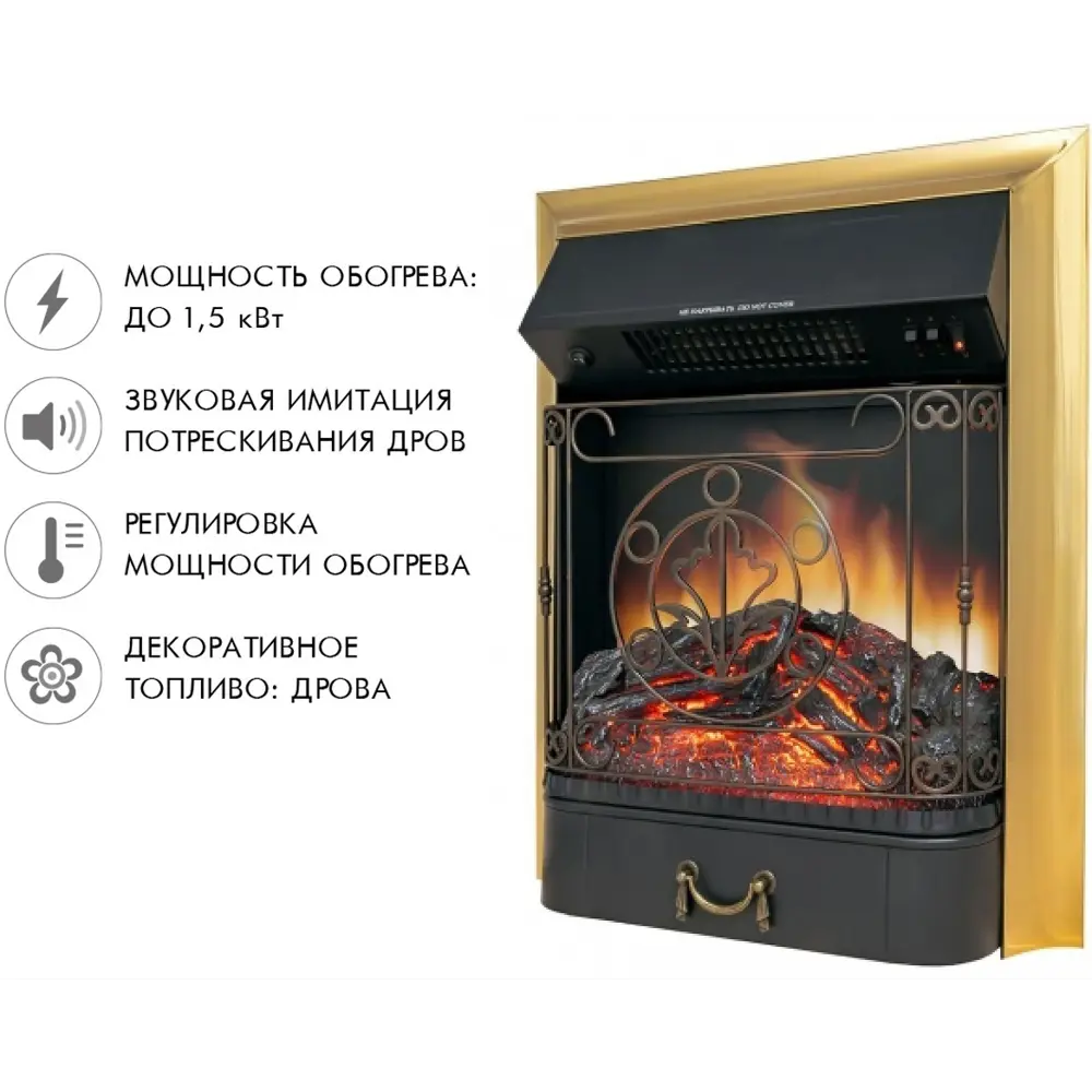 Каминокомплект Royal Flame Boston STD Majestic FX Brass 1.5 кВт 89396841 STLM-2030996  - Вид №3
