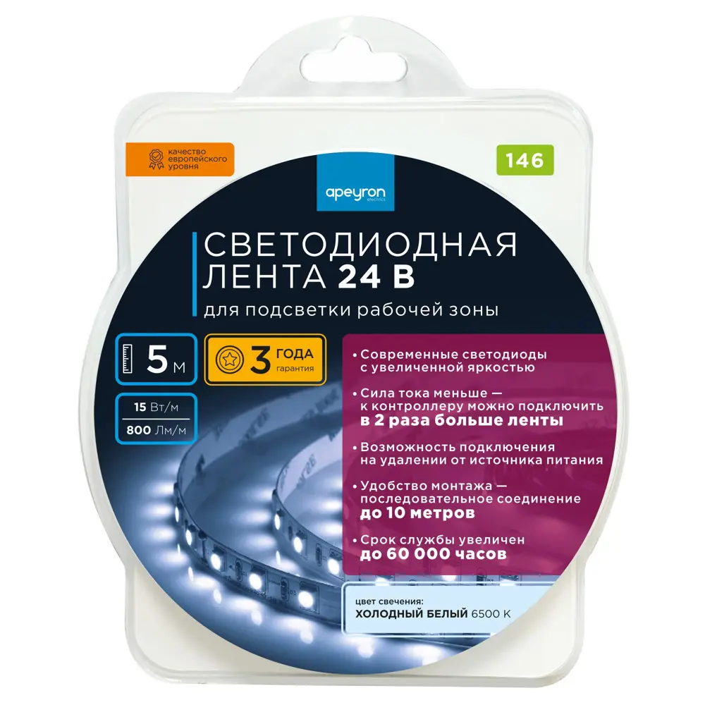 APEYRON Светодиодная лента 24В для кухни и гардеробной - холодный белый свет 83728007 STLM-0043845 - Вид №7