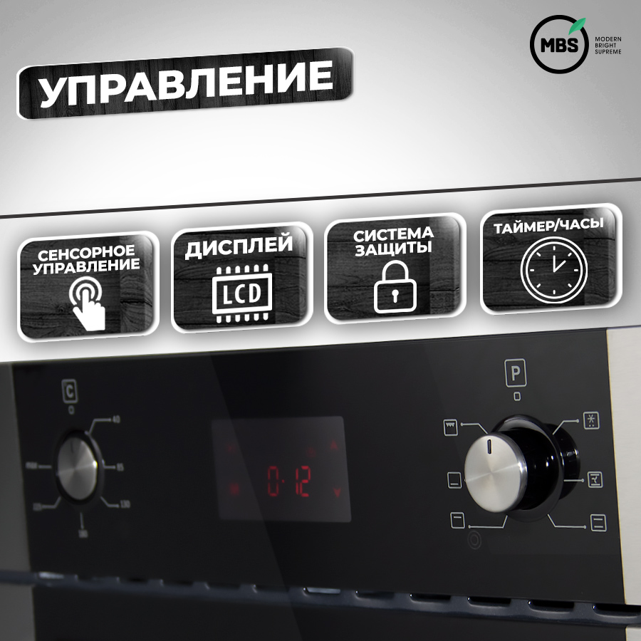 8167762 Электрический духовой шкаф MBS DE-604 серебристый STDN-0109668 - Вид №7