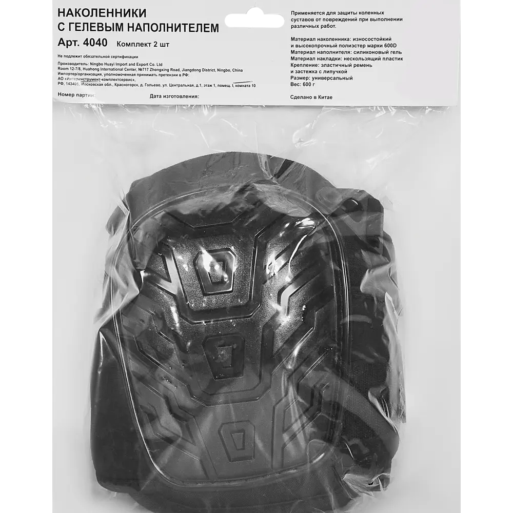 Santreyd Наколенники профессиональные с гелевой амортизацией 87666679 STLM-0074741 - Вид №3