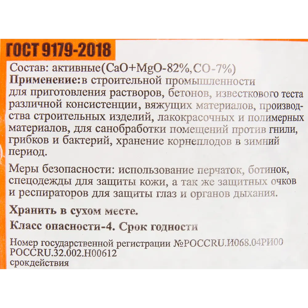 Известь строительная гранулированная 2 кг 83247354 STLM-2177437 ДИАНА  - Вид №2