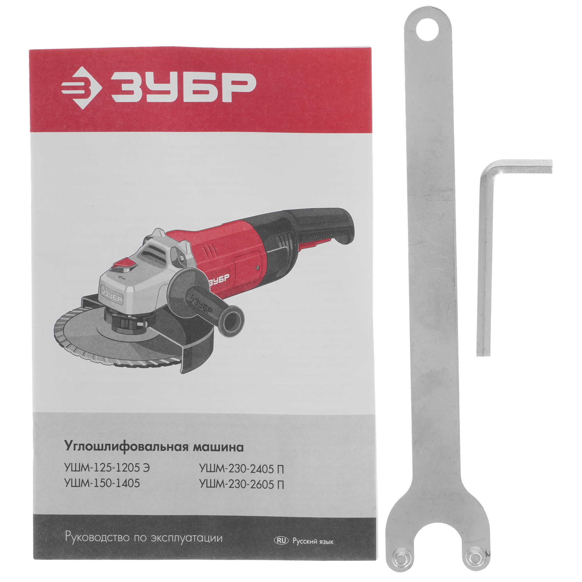 Углошлифовальная машина (УШМ) Зубр УШМ-230-2605 П 9963649 STDN-0150692 - Вид №7
