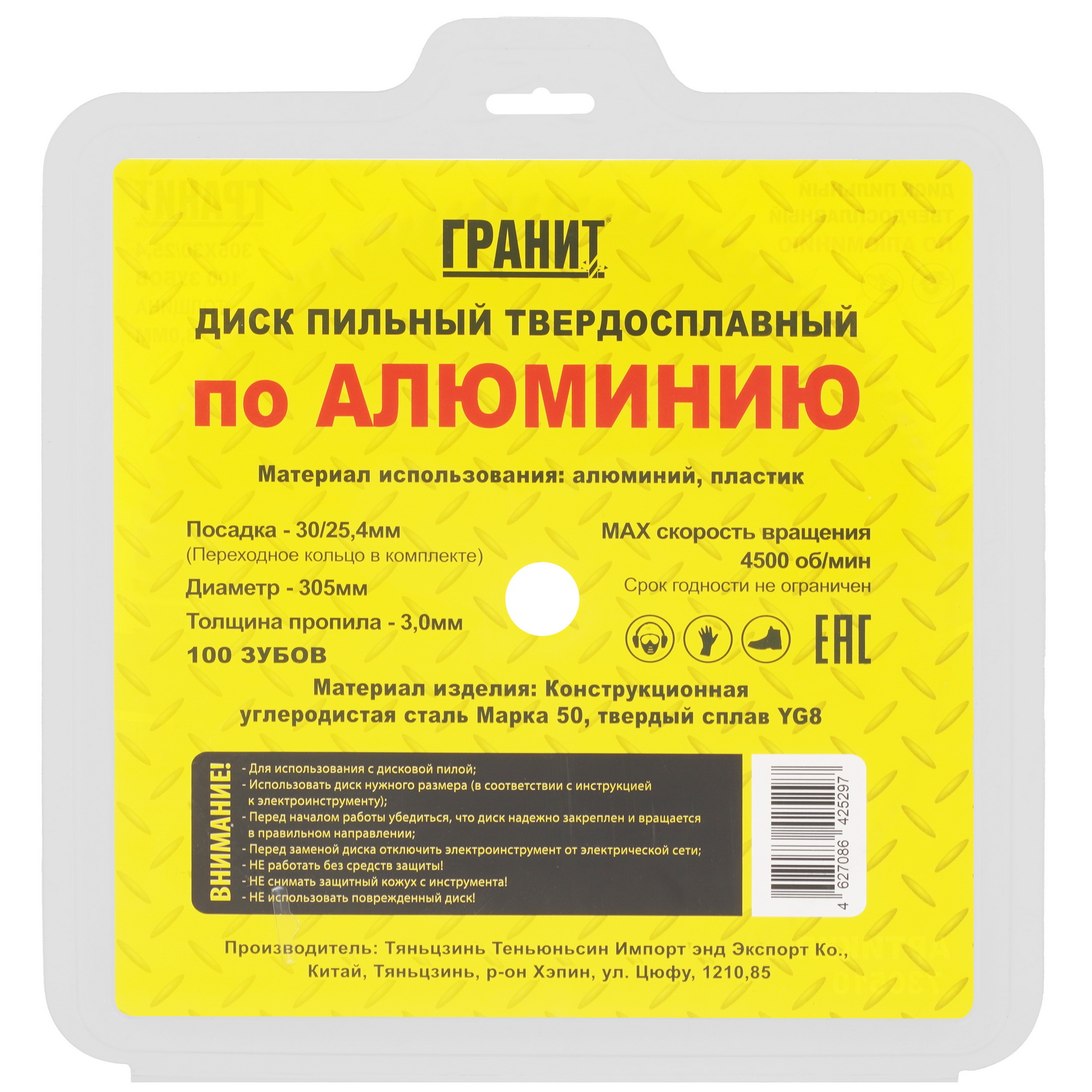 Диск пильный ГРАНИТ 730510 9209994 STDN-0121277 - Вид №2