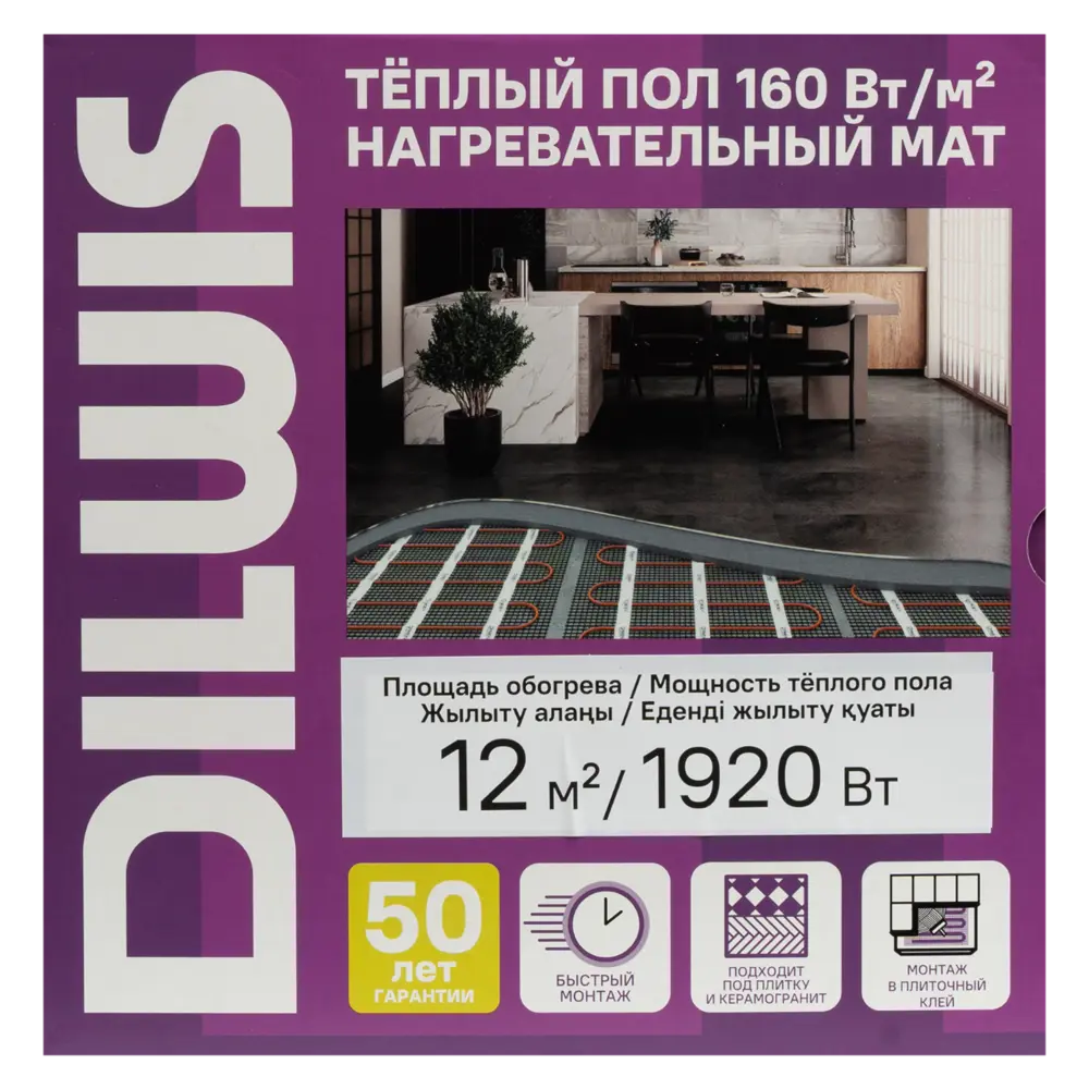 Нагревательный мат для теплого пола DILWIS 12 м2 1920 Вт 89398470 STLM-2201164  - Вид №7