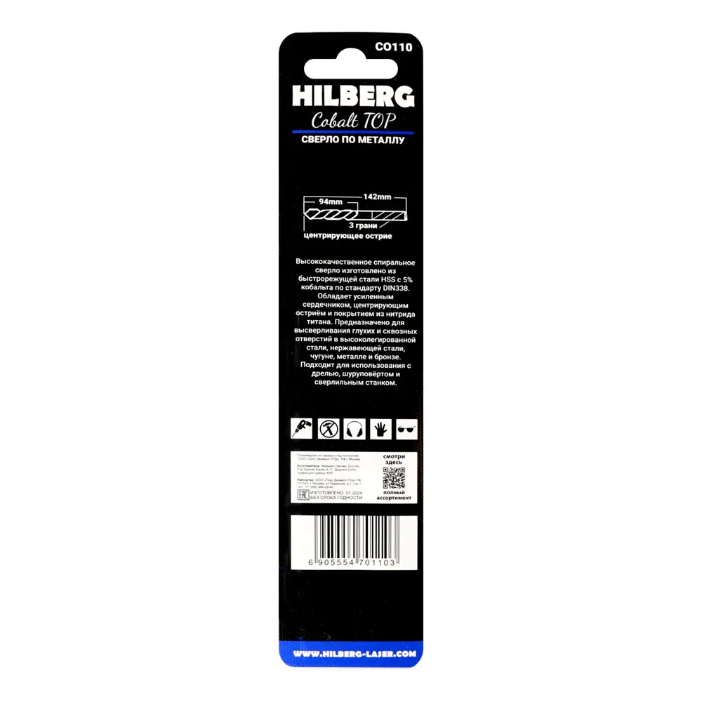 Набор сверл по металлу Hilberg CO110 11 мм (4 шт) 89419119 STLM-1567865 - Вид №2