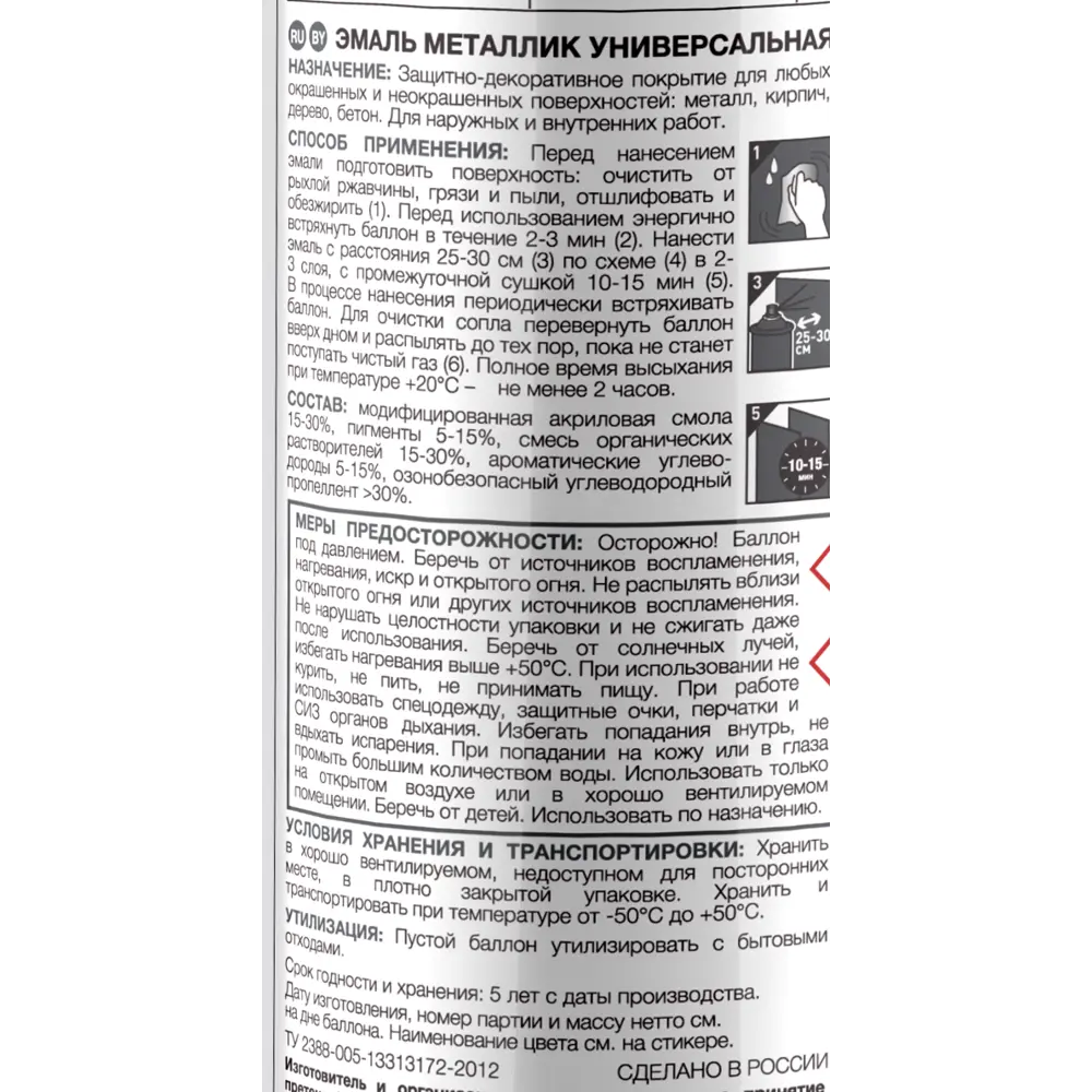 Эмаль аэрозольная металлик Luxens цвет серебро 520 мл 82519826 STLM-2195894  - Вид №2