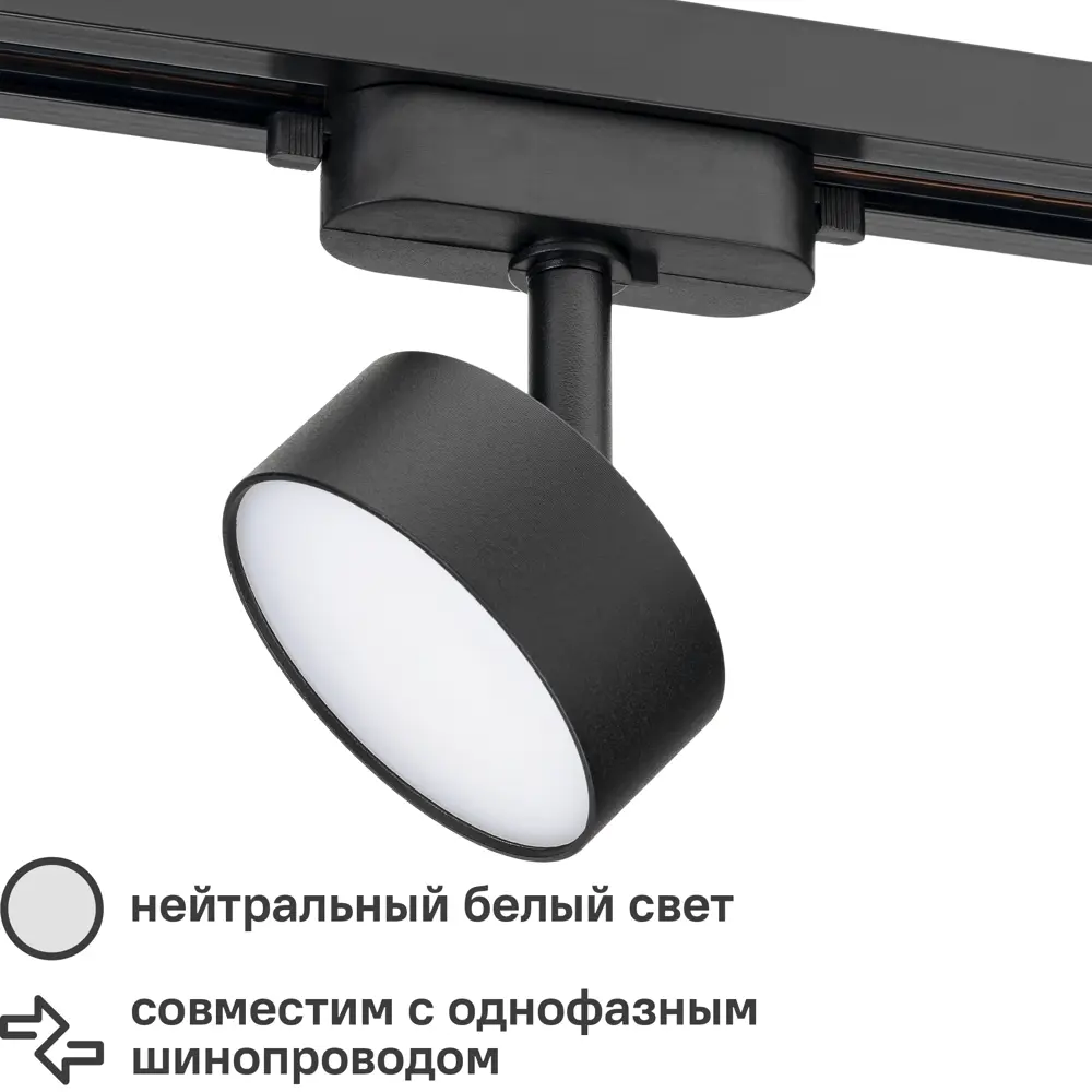 Трековый светильник Ritter Artline с регулируемым направлением света 84846826