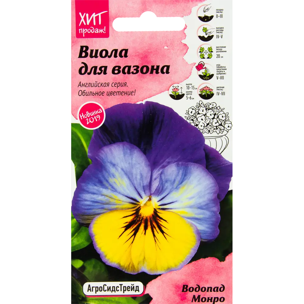 Виола «Водопад Монро» 5 шт АГРОСИДСТРЕЙД STLM-2058288