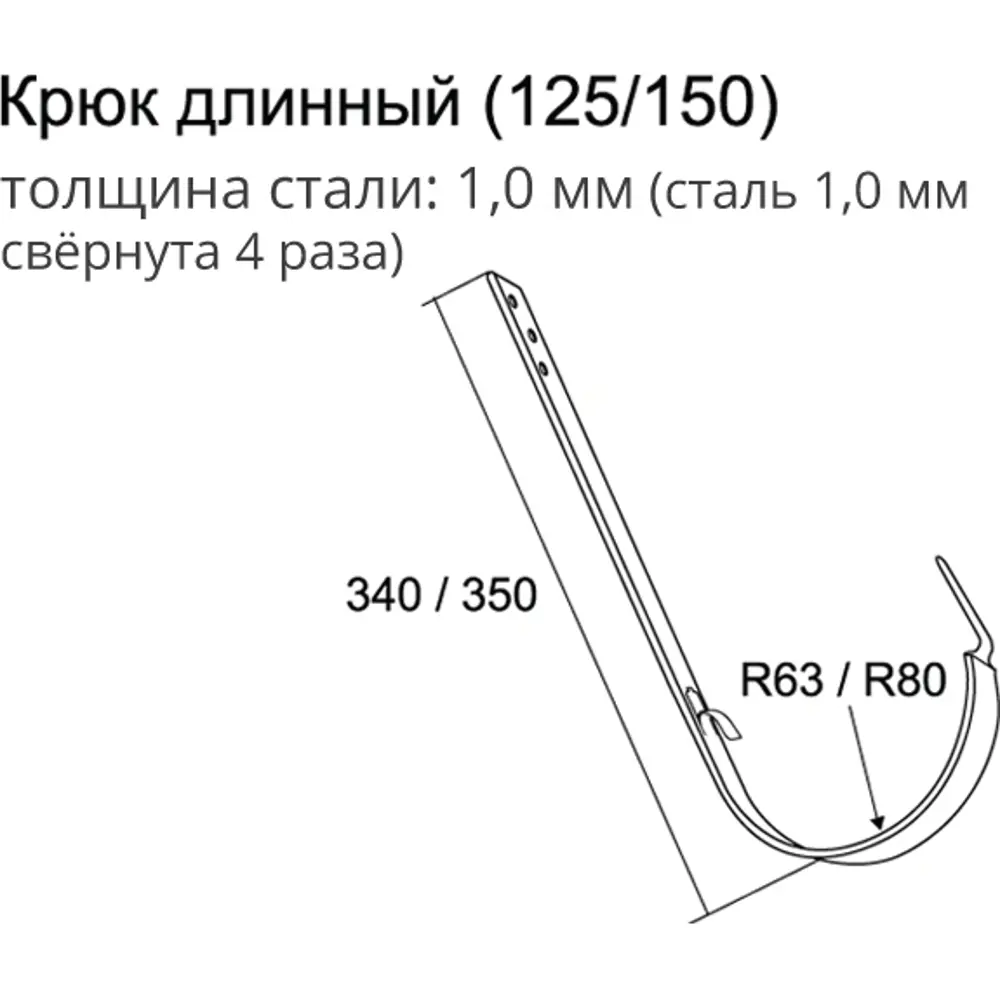 Кронштейн для желоба длинный GL PE 125 мм цвет шоколад 82124066 STLM-2119826 Grand Line  - Вид №1