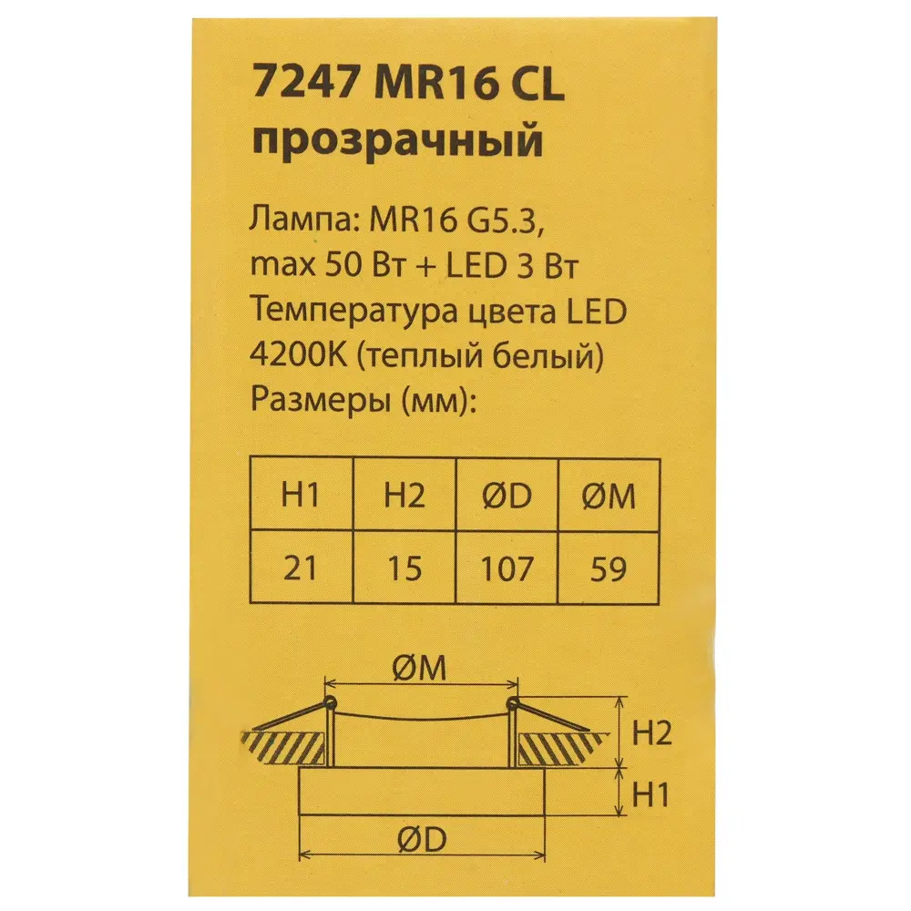 Спот точечный встраиваемый Elektrostandard 7247 под отверстие 60 мм, MR16 с LED-подсветкой, 1 м², цвет прозрачный 82013445 STLM-2079914  - Вид №5