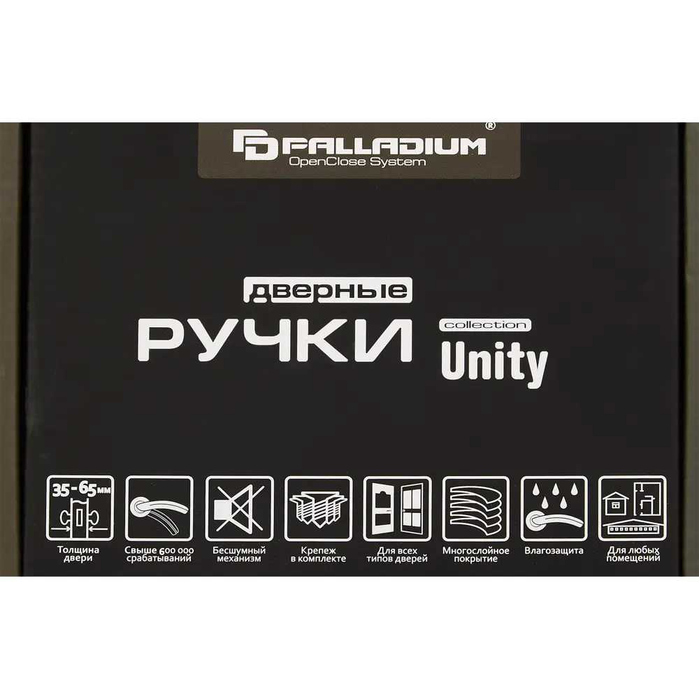 Дверные ручки Palladium Stenberg без запирания цвет графит 85081862 STLM-2010112  - Вид №2