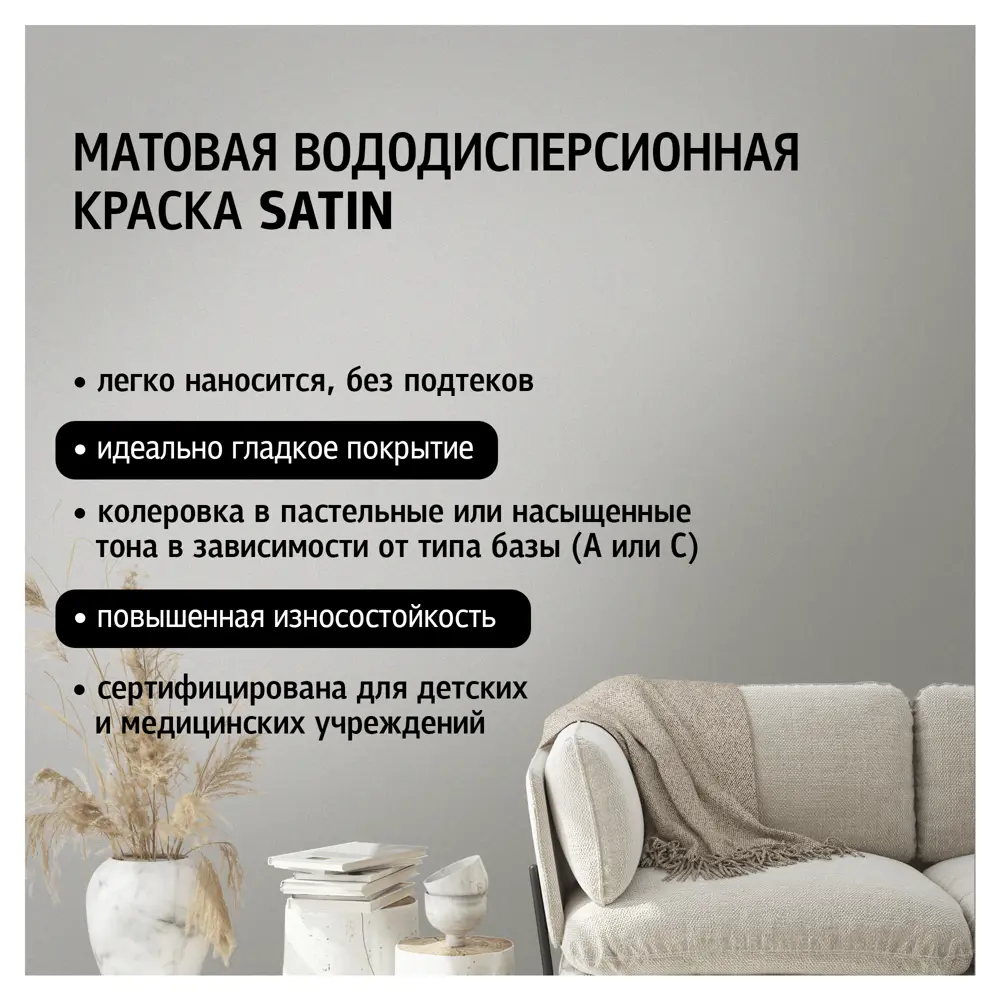 MAITRE DECO Satin - интерьерная матовая краска для колеровки 2.7 л 89343321 STLM-1407353 - Вид №1