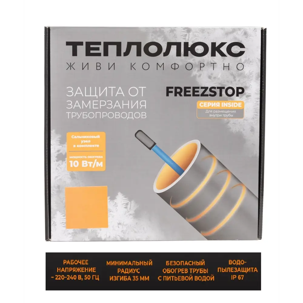 Саморегулирующийся кабель Freezstop для защиты труб от замерзания 4 м 14330721 STLM-1570423 - Вид №2