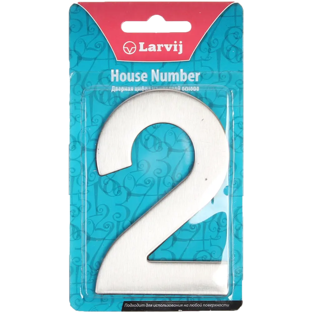 Цифра «2» самоклеящаяся 95x62 мм нержавеющая сталь цвет серебро LARVIJ STLM-2105734 - Вид №1