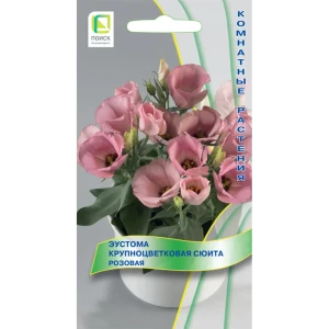 Семена Эустома крупноцветковая «Сюита розовая» 82984212 STLM-2044670