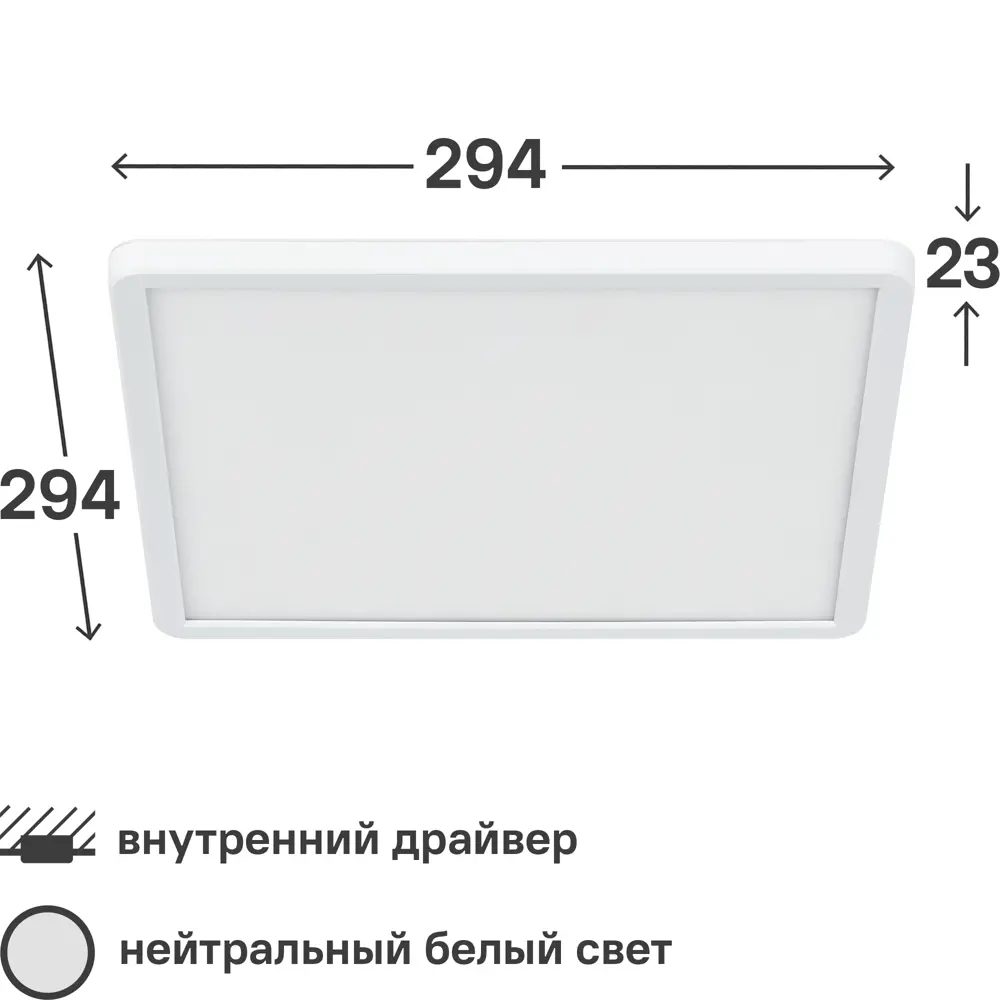 INSPIRE Lano - Светодиодная настенная панель 12Вт 294×294 мм 82666399 STLM-0033316