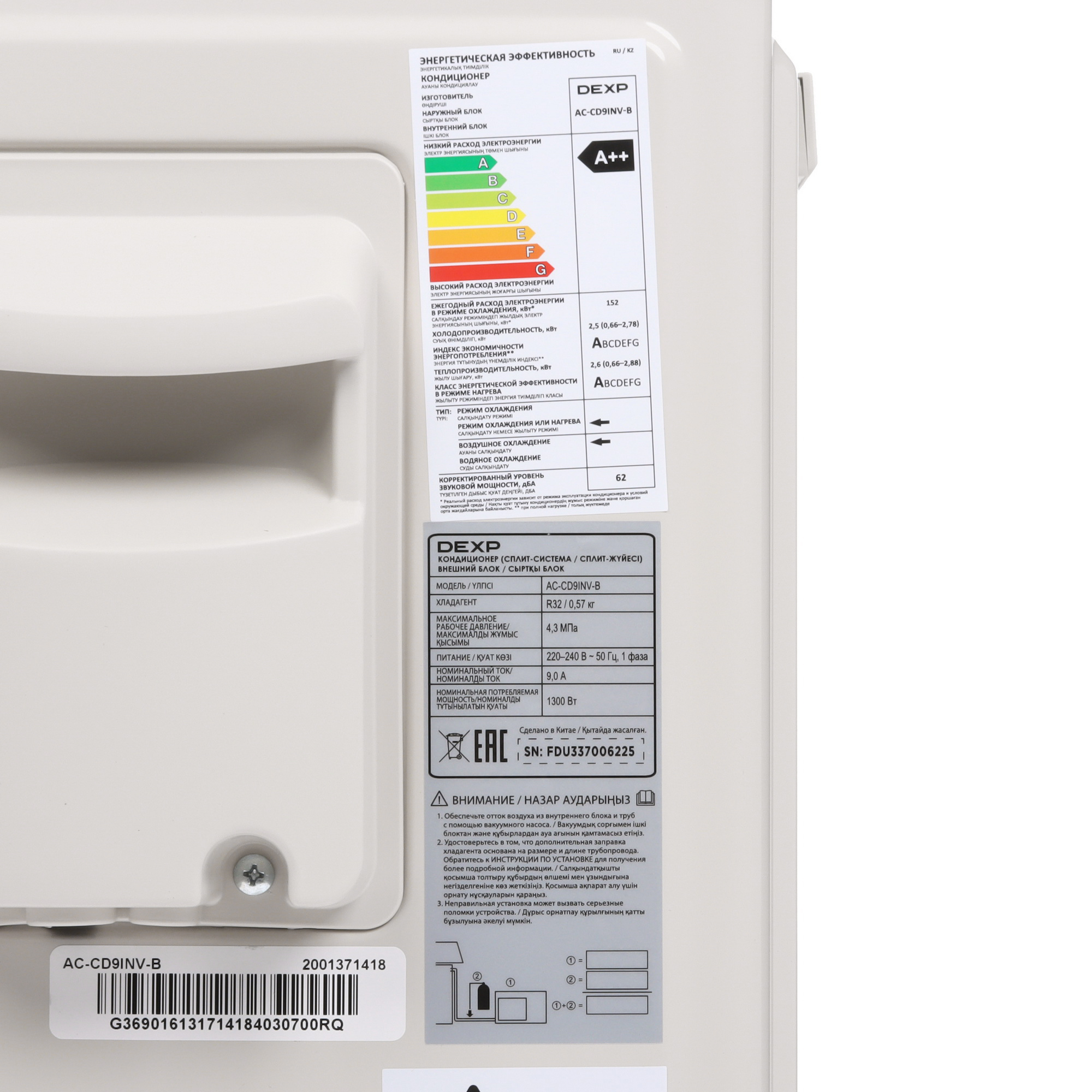 9017830 Кондиционер настенный сплит-система DEXP AC-CD9INV-B черный STDN-0101276 - Вид №7