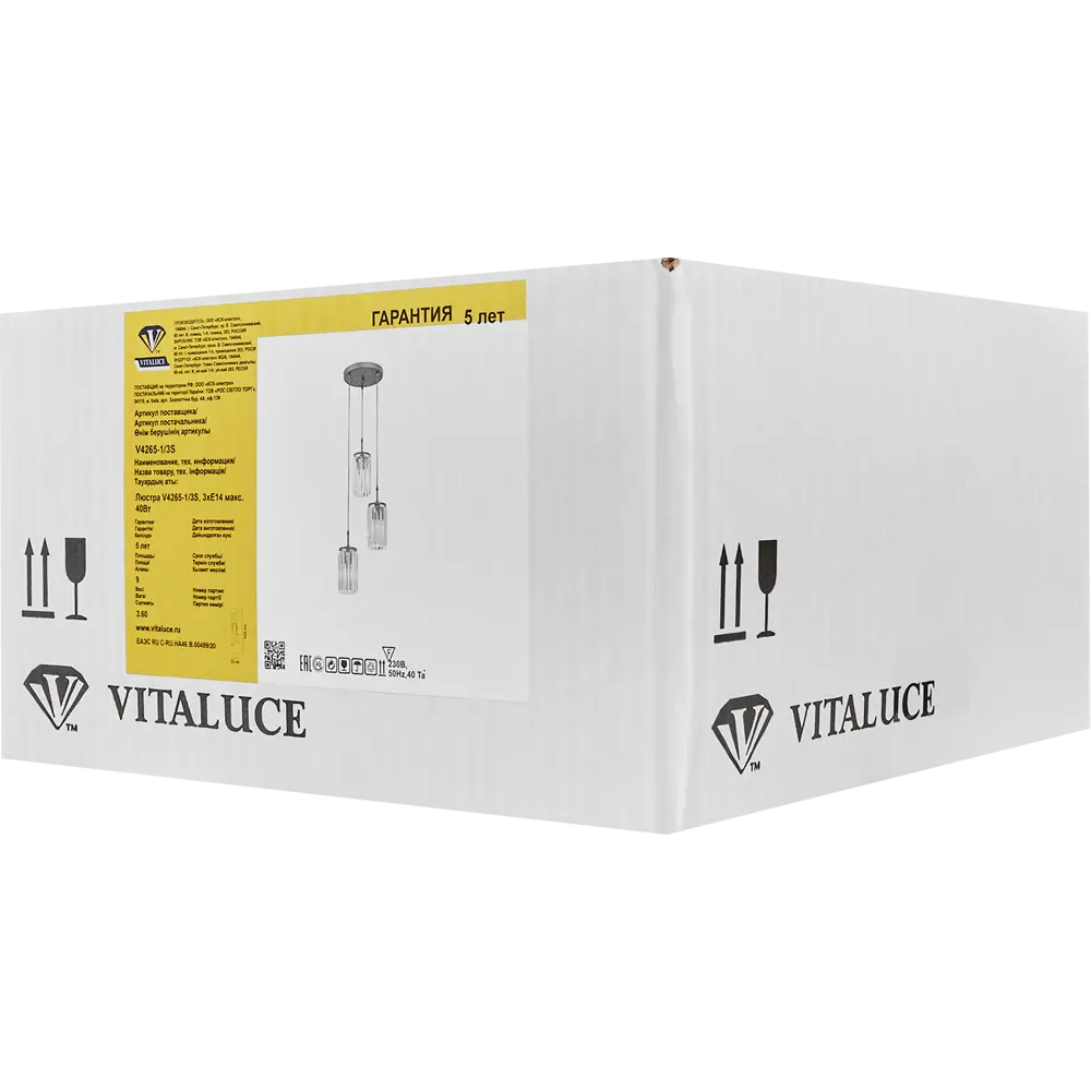 Подвесной светильник Vitaluce Max V4265 с тремя прозрачными плафонами 82890742 STLM-0923911 - Вид №7