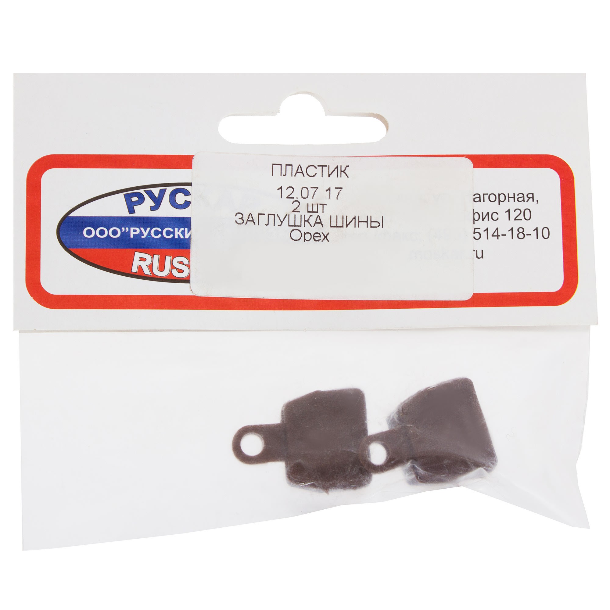 14178408 Заглушка U-шины цвет орех, 2 шт Santreyd  - Вид №1