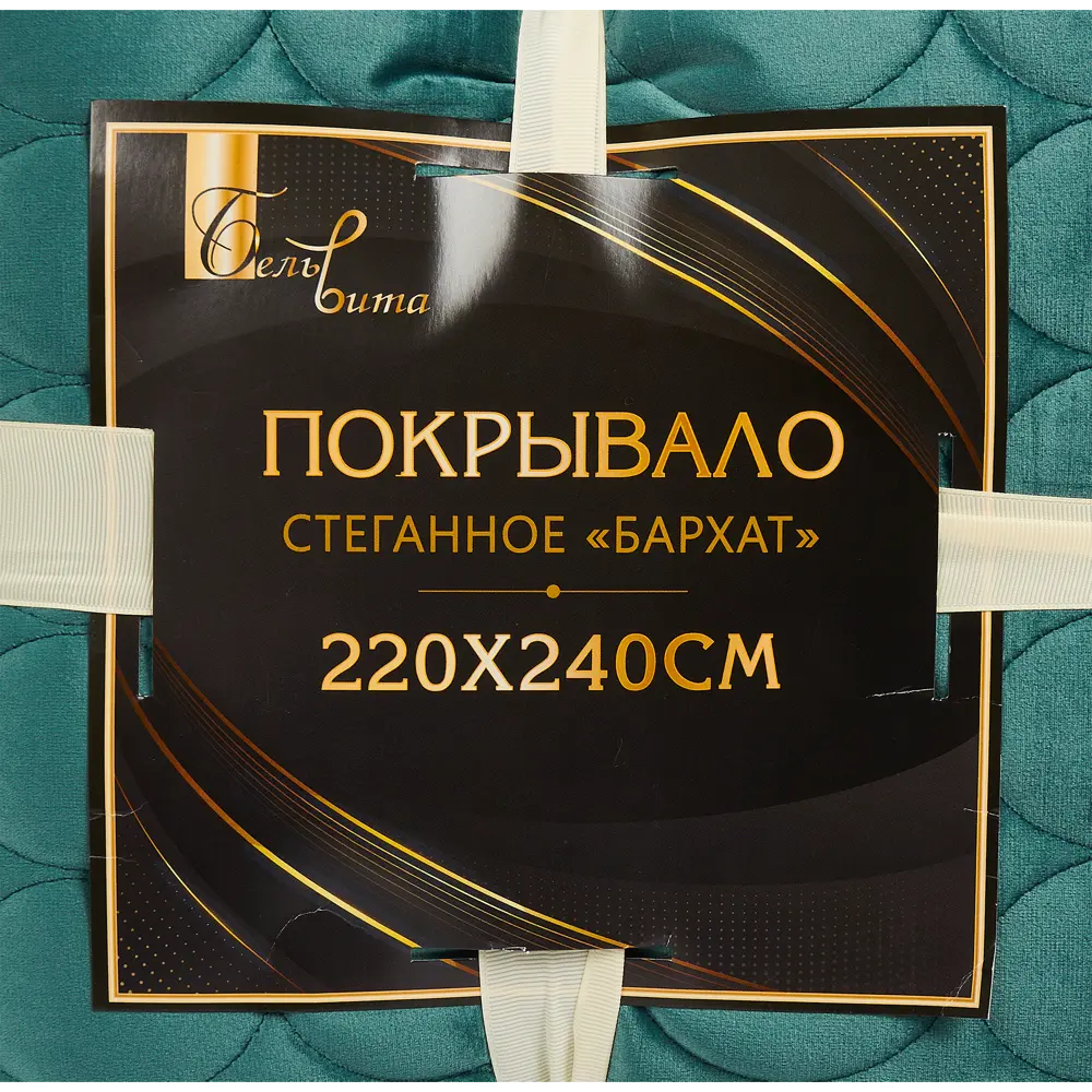 Покрывало Овалы 220x240 см, велюр, цвет бирюза Бельвита STLM-2049613 - Вид №4