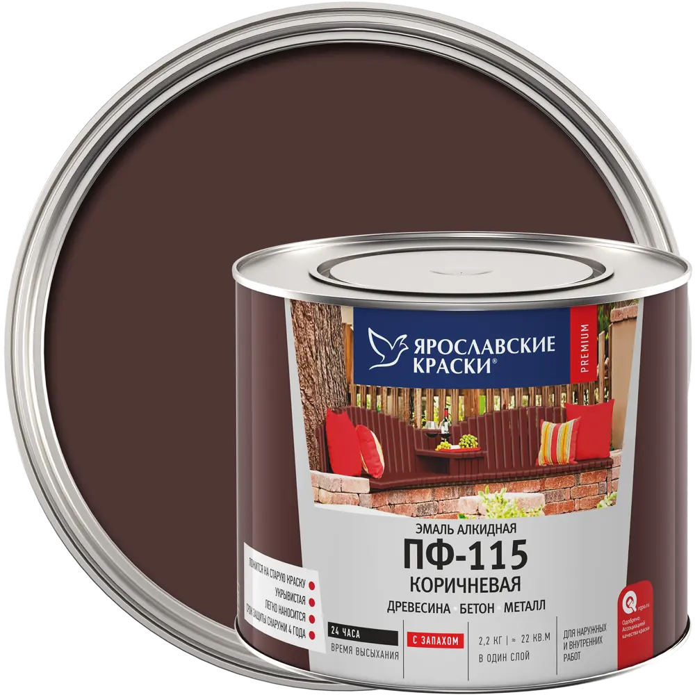 Эмаль Ярославские краски ПФ-115 коричневая глянцевая для наружных и внутренних работ 82198250