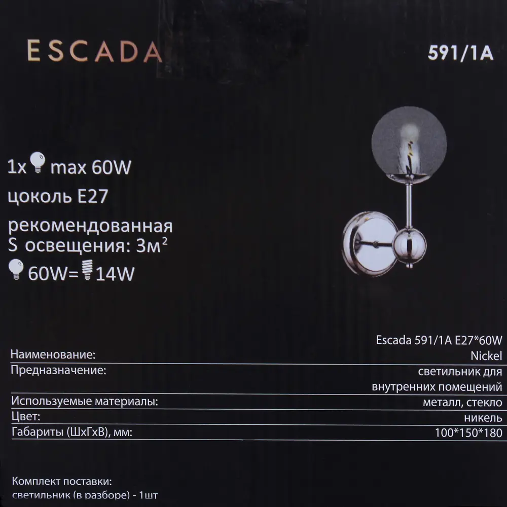 Бра «Galaxy» 591/1А 1хЕ27х60 Вт цвет никель Escada STLM-2115308 - Вид №3