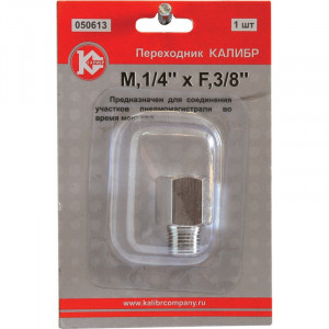 50290 Калибр Переходник М1/4" x F3/8" (арт.050613) 