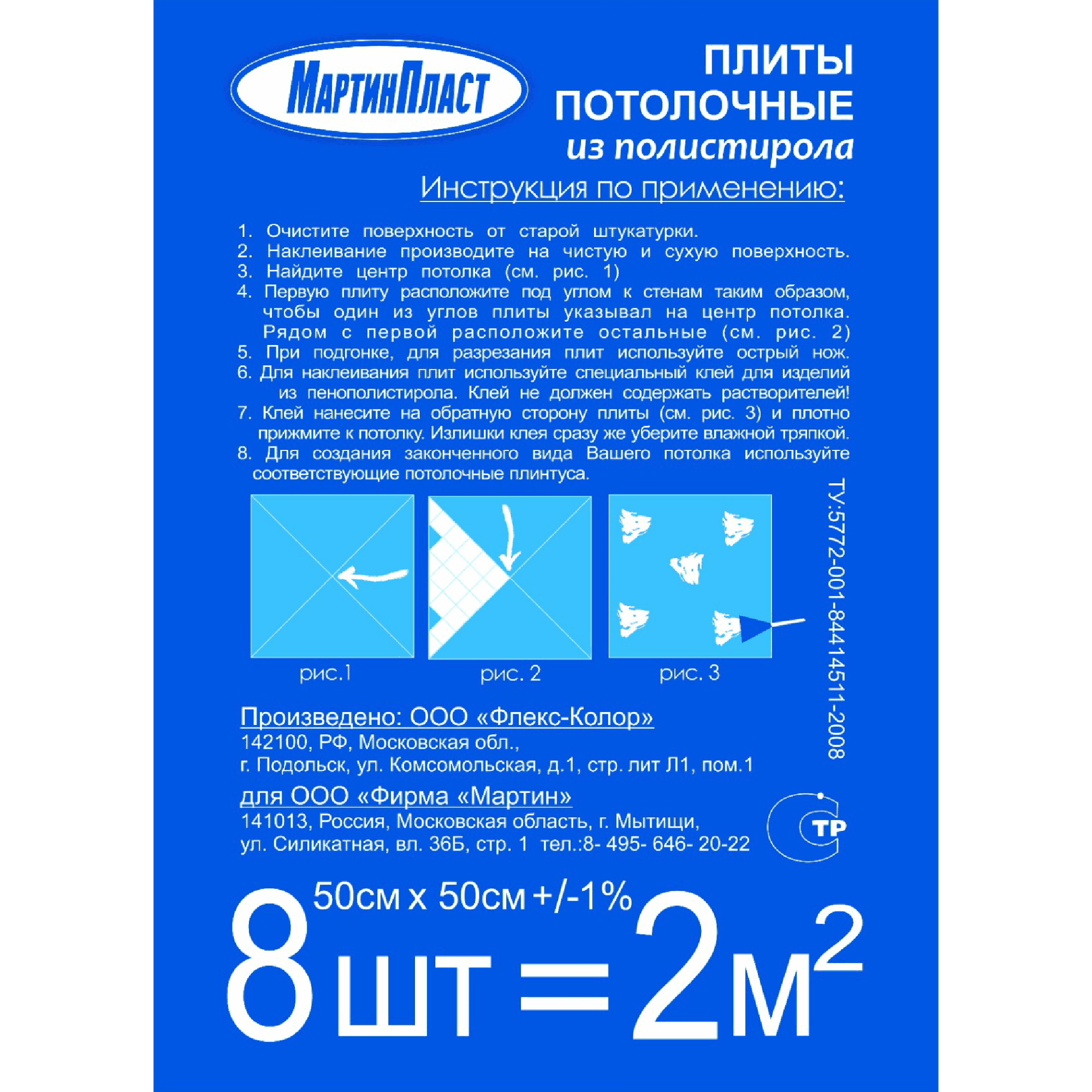 16974344 Плита потолочная экструдированная «Шторм», 2 м2, цвет перламутровый Santreyd  - Вид №3