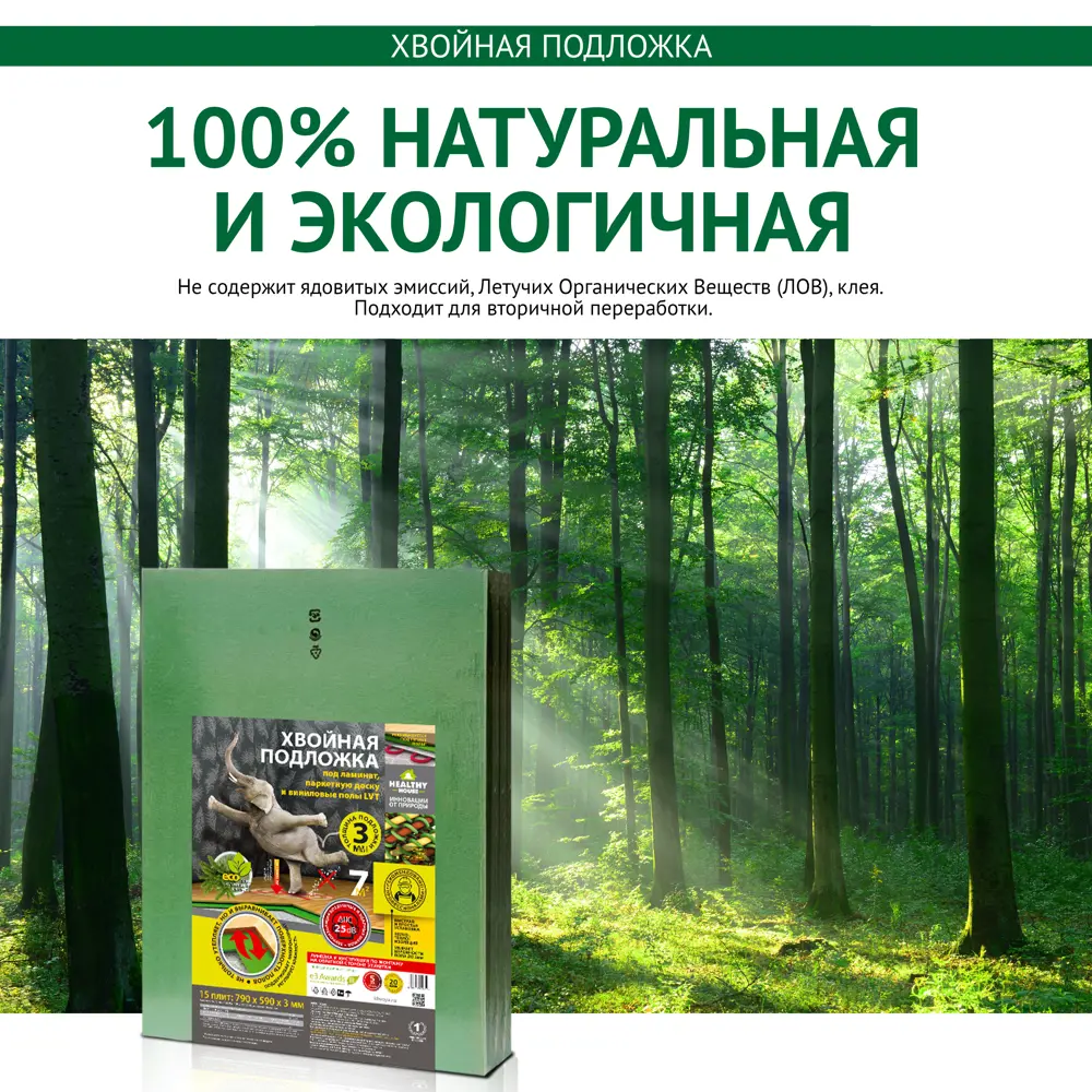 Подложка хвойная Steico 3 мм 7 м² 17748488 STLM-2197148  - Вид №3