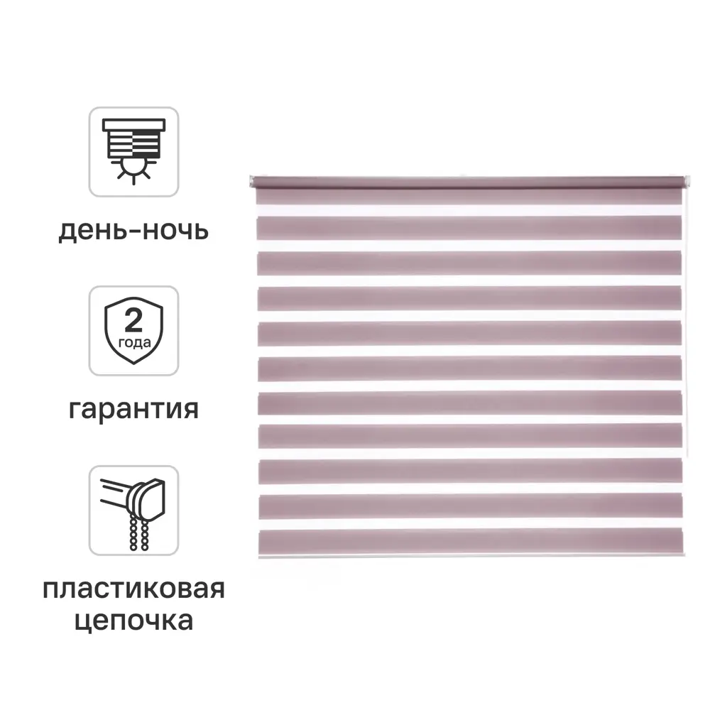 Штора рулонная день-ночь Inspire Peter 180x175 см сиреневая Santal 4 82691083 STLM-2188714