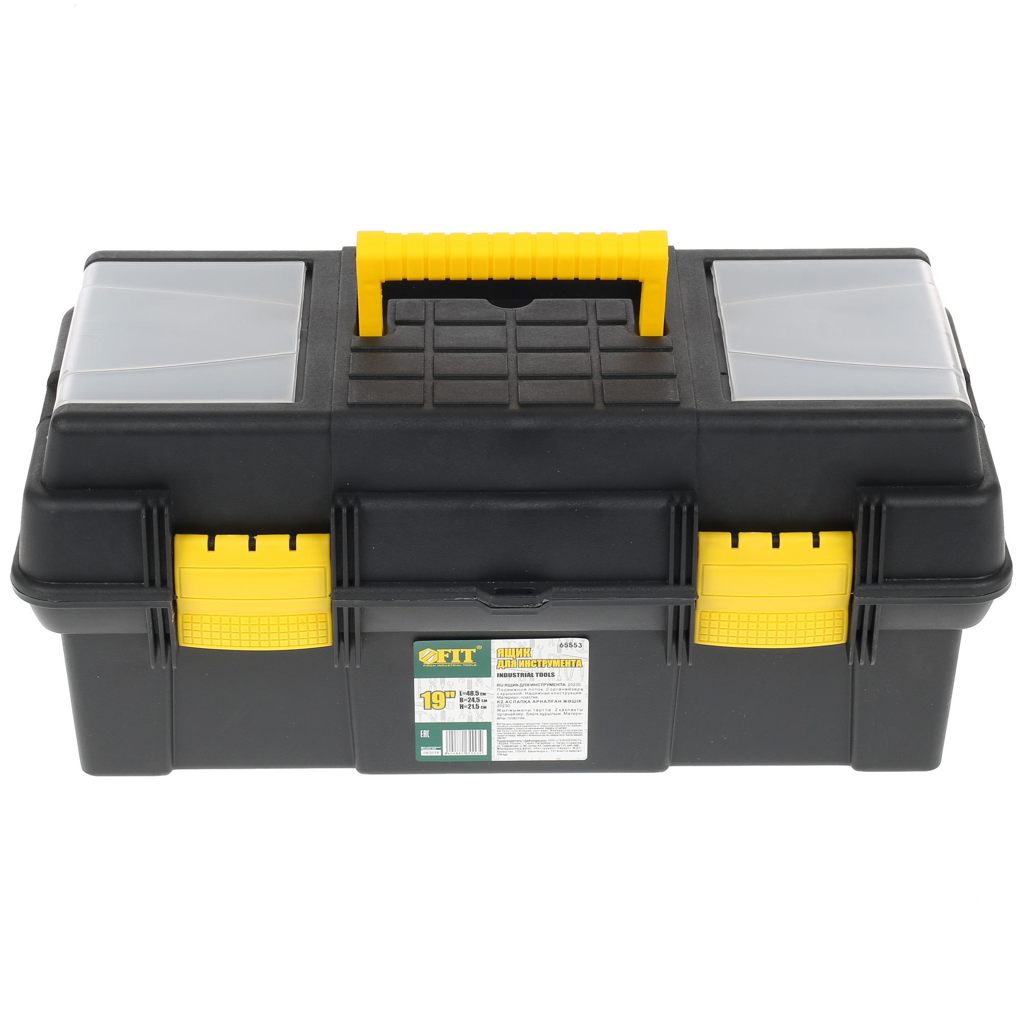 Ящик для инструмента и принадлежностей FIT 65553 1244688 STDN-0070631 - Вид №1