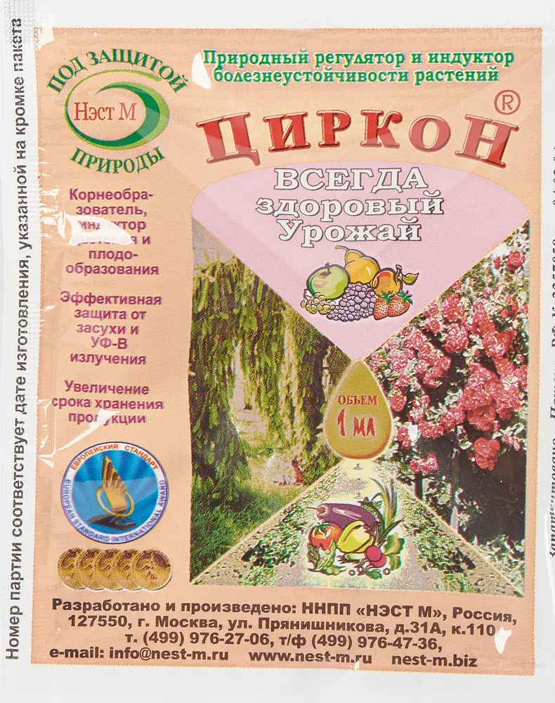 Santreyd Циркон - универсальный стимулятор роста и цветения 12290703