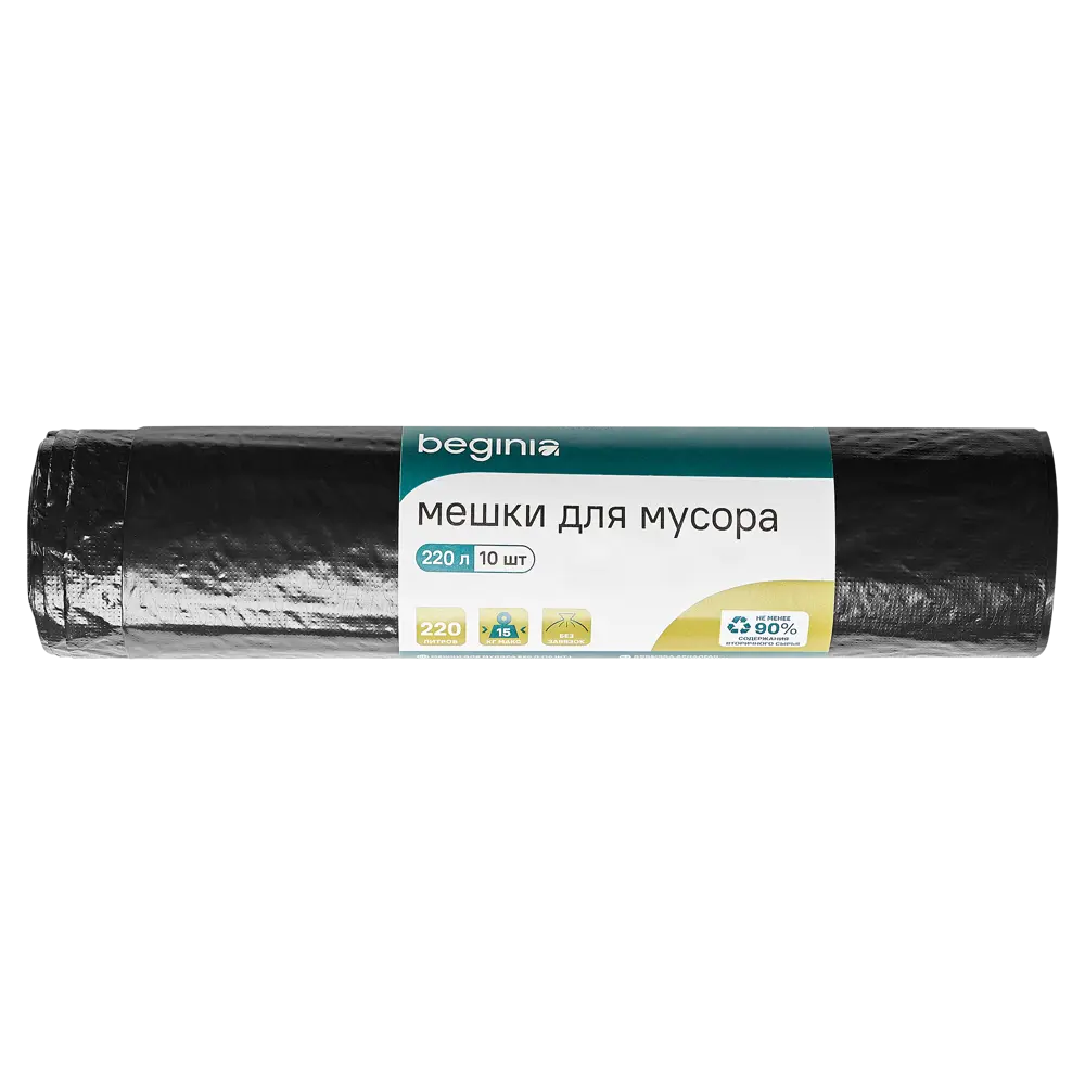 Мешок для бытового мусора BEGINIA 90x130 см 220 л 30 мкм 10 шт STLM-2043348