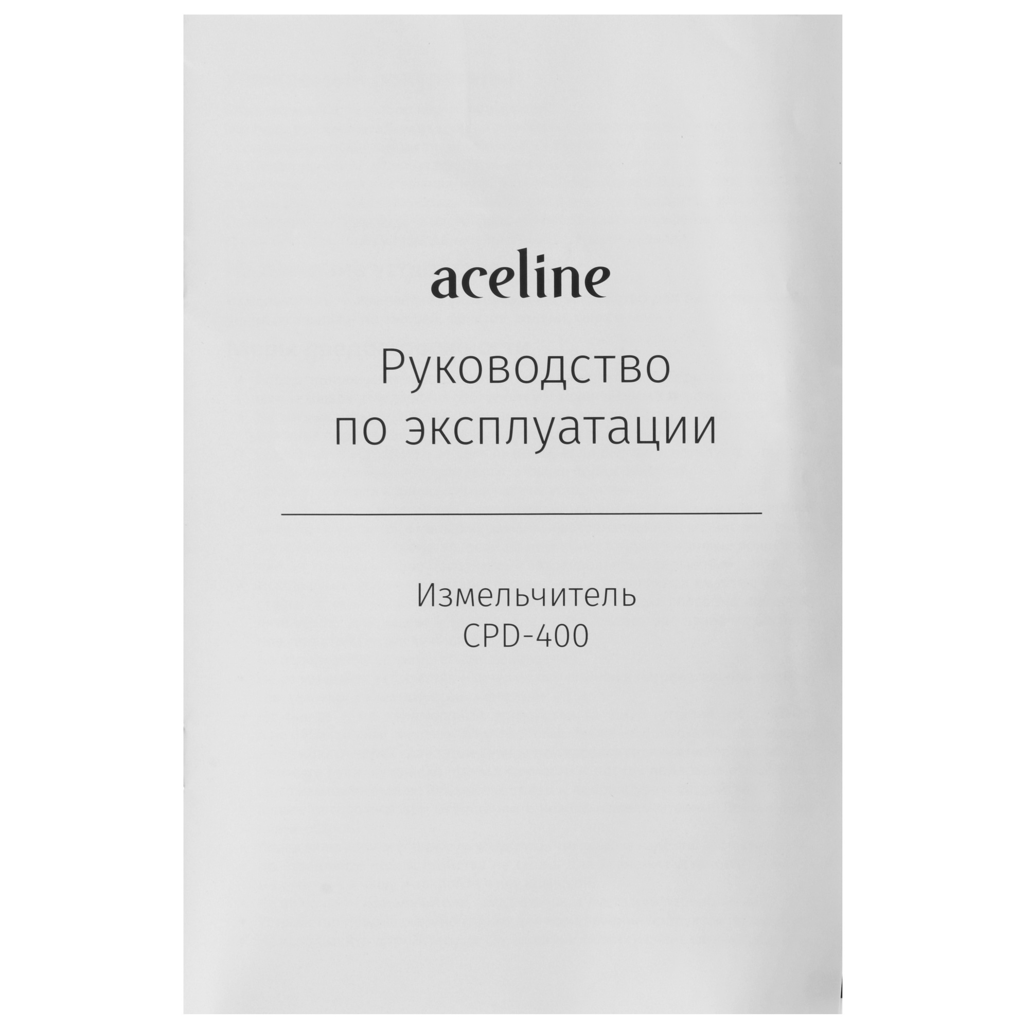 9081521 Измельчитель  Aceline CPD-400 черный STDN-0031934 - Вид №6