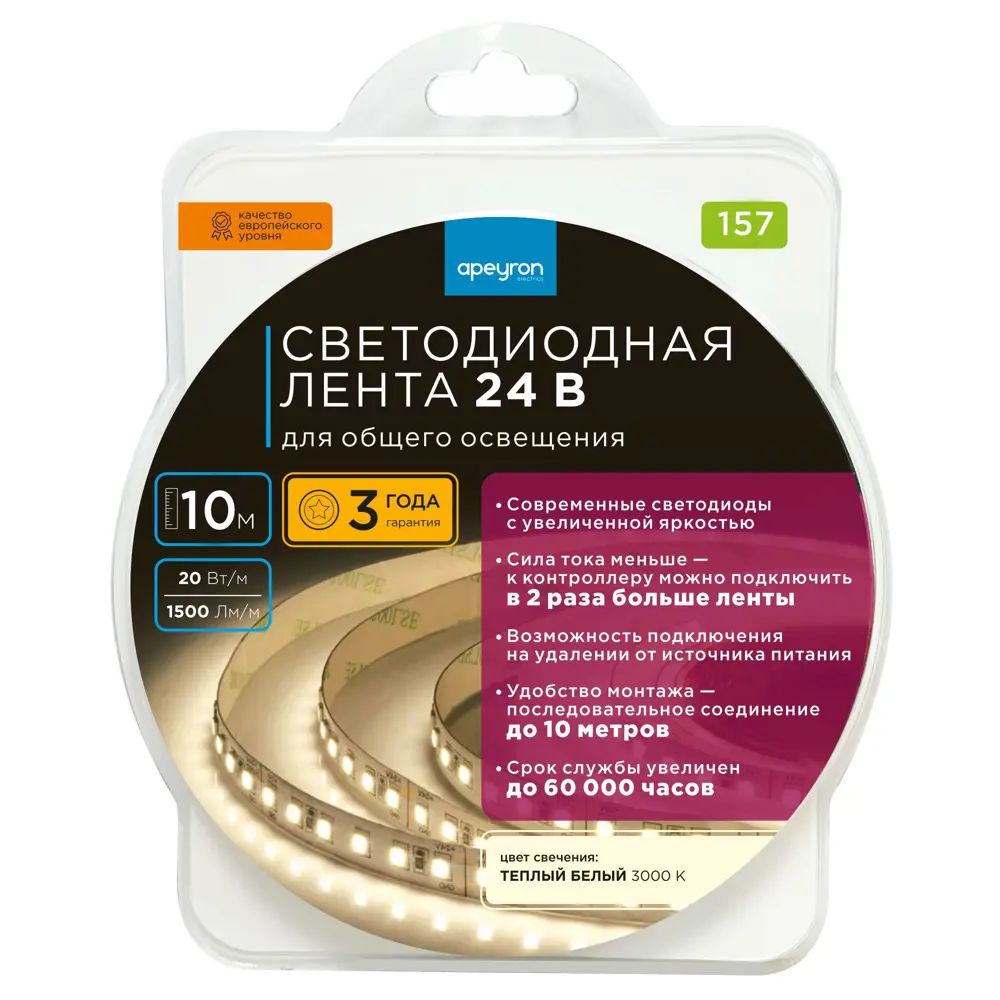 APEYRON Светодиодная лента 20 Вт/м для экономного освещения интерьера 85174815 STLM-0059488 - Вид №7