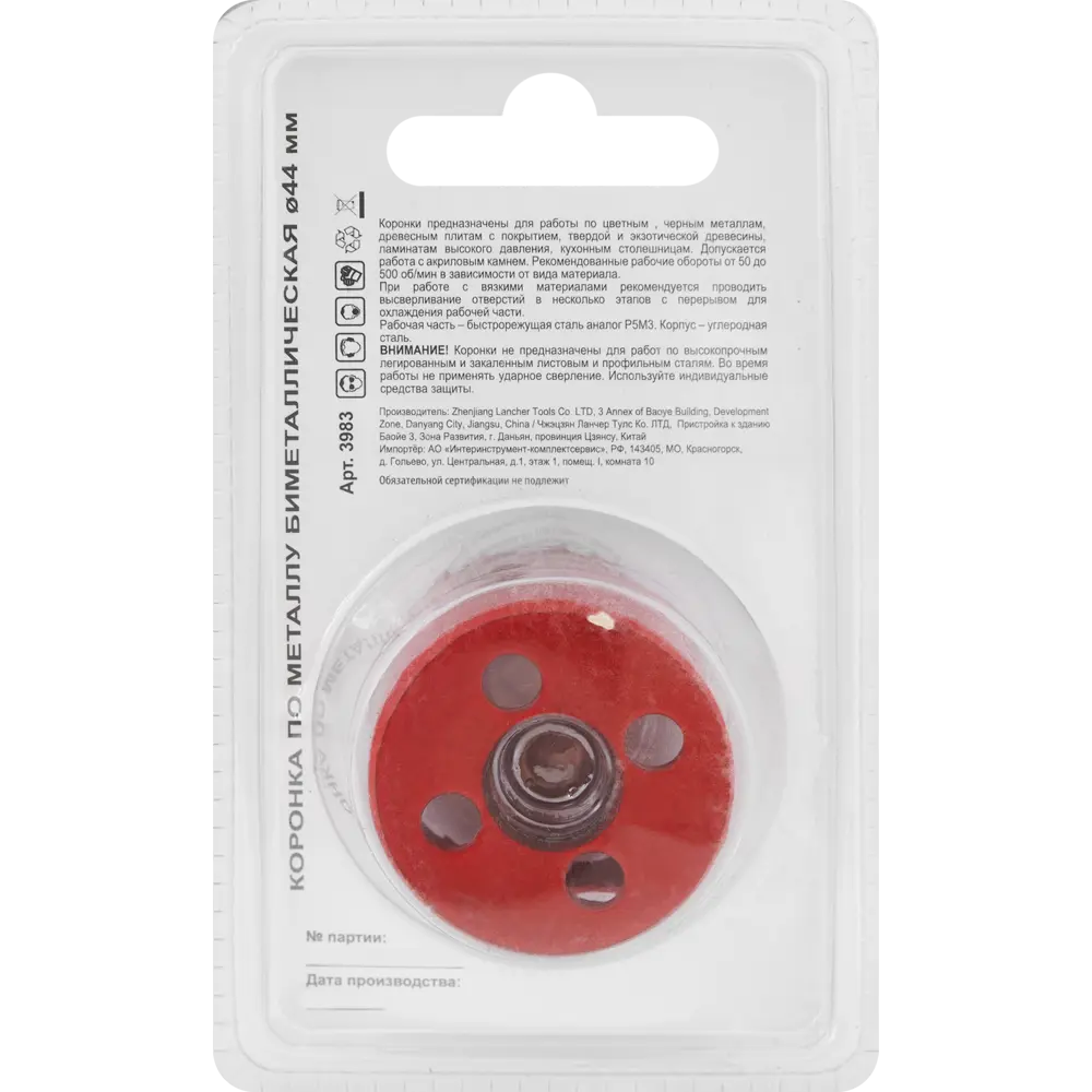 Santreyd Биметаллическая коронка 44 мм для металла и древесины 85713105 STLM-0065325 - Вид №3