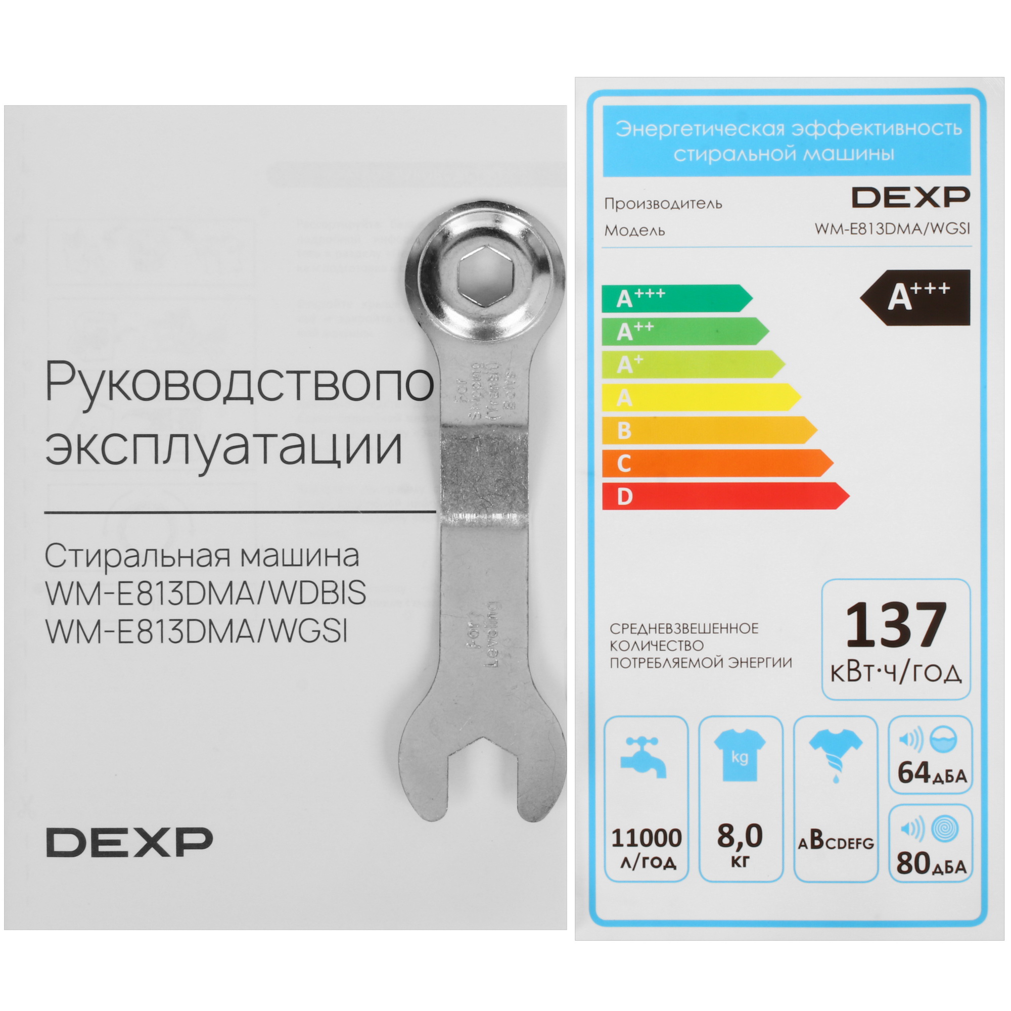 9156414 Стиральная машина DEXP WM-E813DMA/WGSI серый STDN-0131134 - Вид №13
