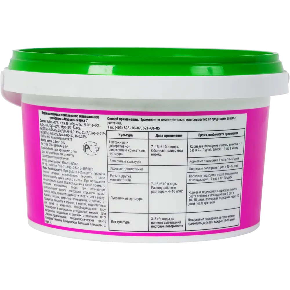 Водораствор «Акварин» для цветов 0.5 кг БУЙСКИЕ УДОБРЕНИЯ STLM-2209620 - Вид №1