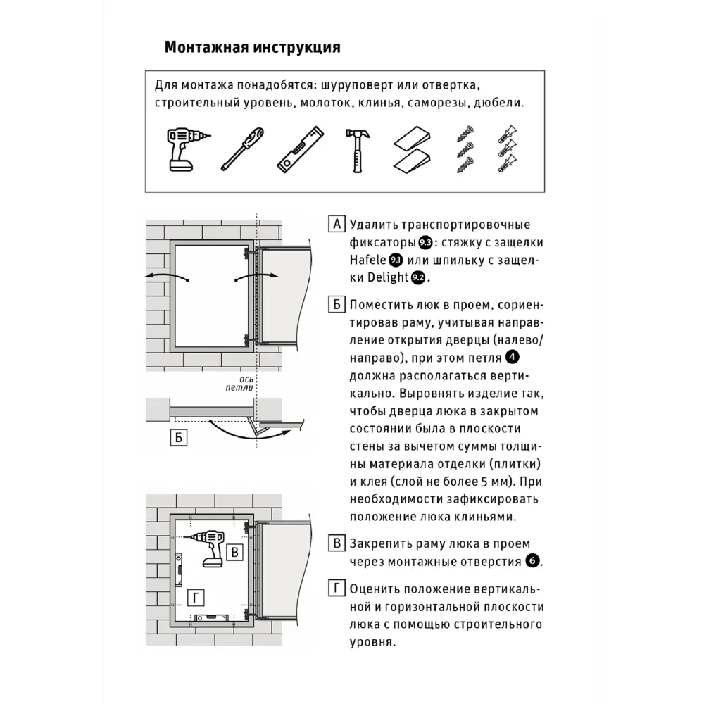 Люк ревизионный скрытый нажимной ЛсИС РРЗ металл 30x50 см STLM-2094839 - Вид №5