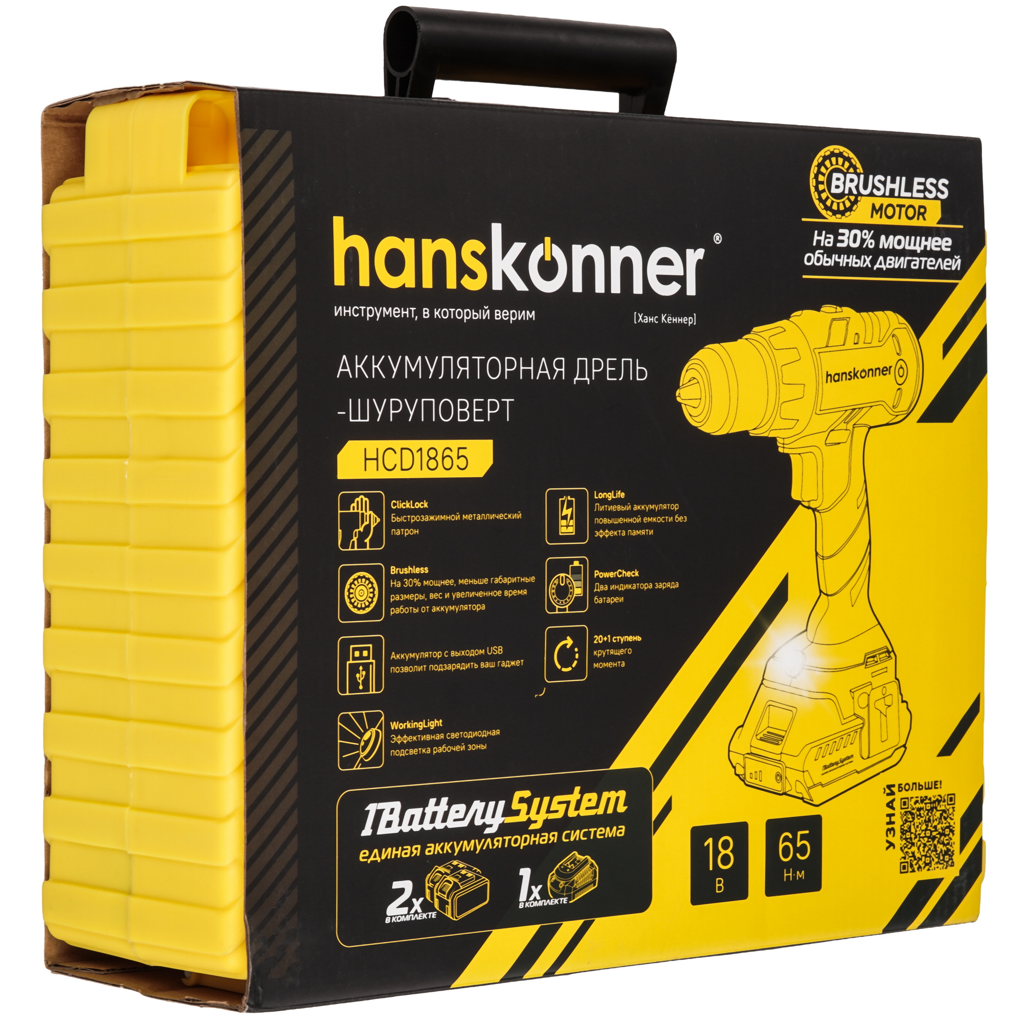 Дрель-шуруповерт Hanskonner HCD1865 1BatterySystem 18V 9127191 STDN-0051856 - Вид №9