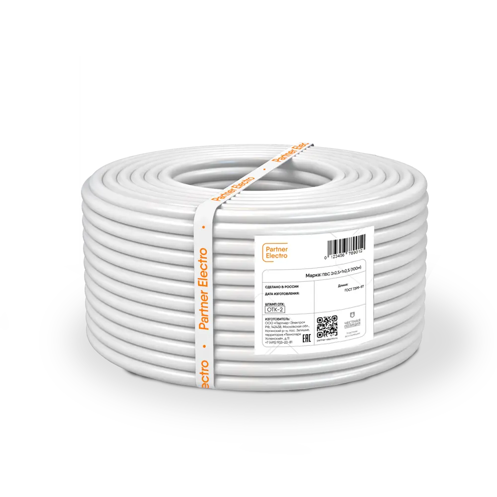 Партнер-Электро ПВС 3х2,5 - гибкий медный провод для электроинструментов и бытовой техники 82379933 STLM-0025933 - Вид №1