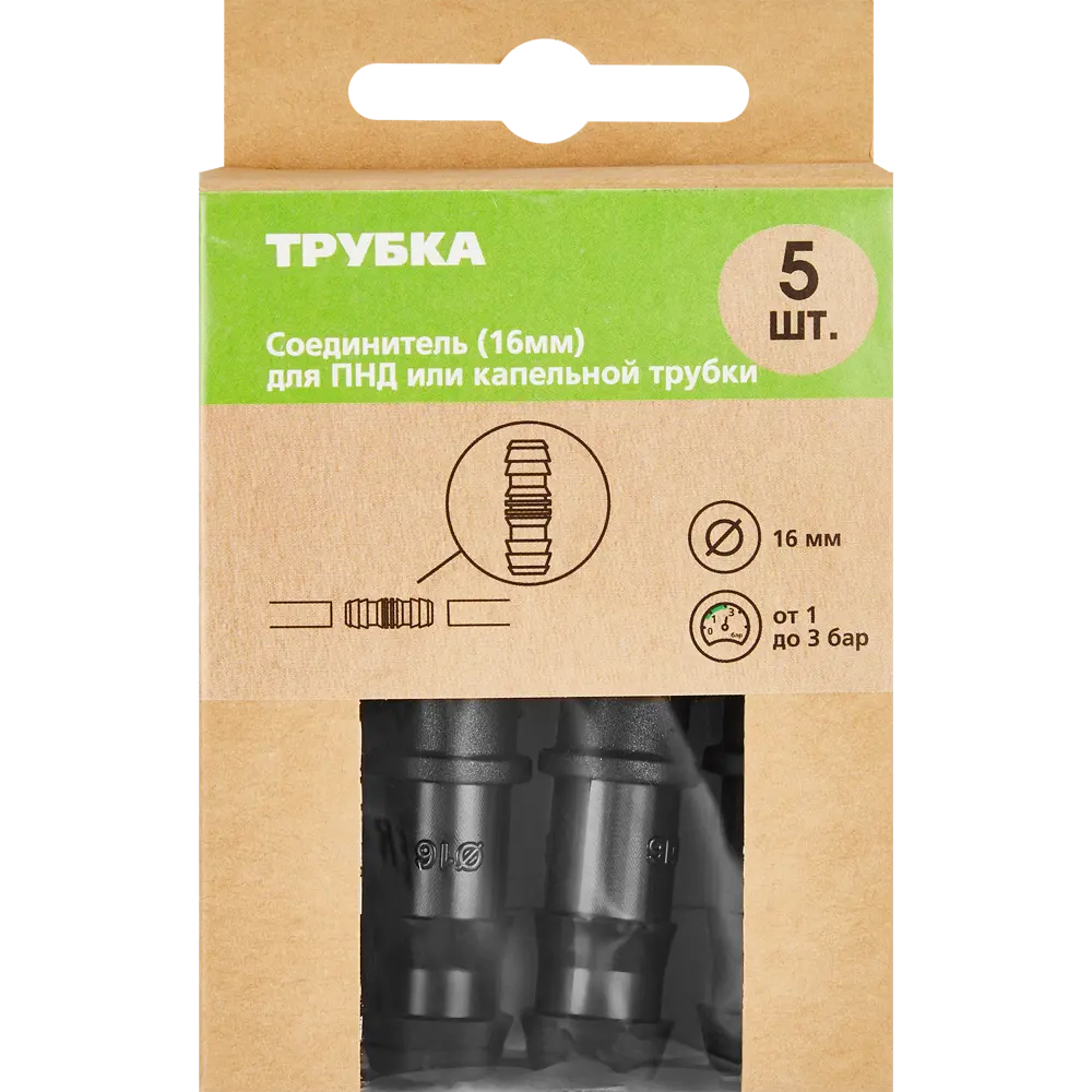 Соединитель для капельной трубки BOUTTE 16 мм - 5 шт 87270972 STLM-0073592 - Вид №5